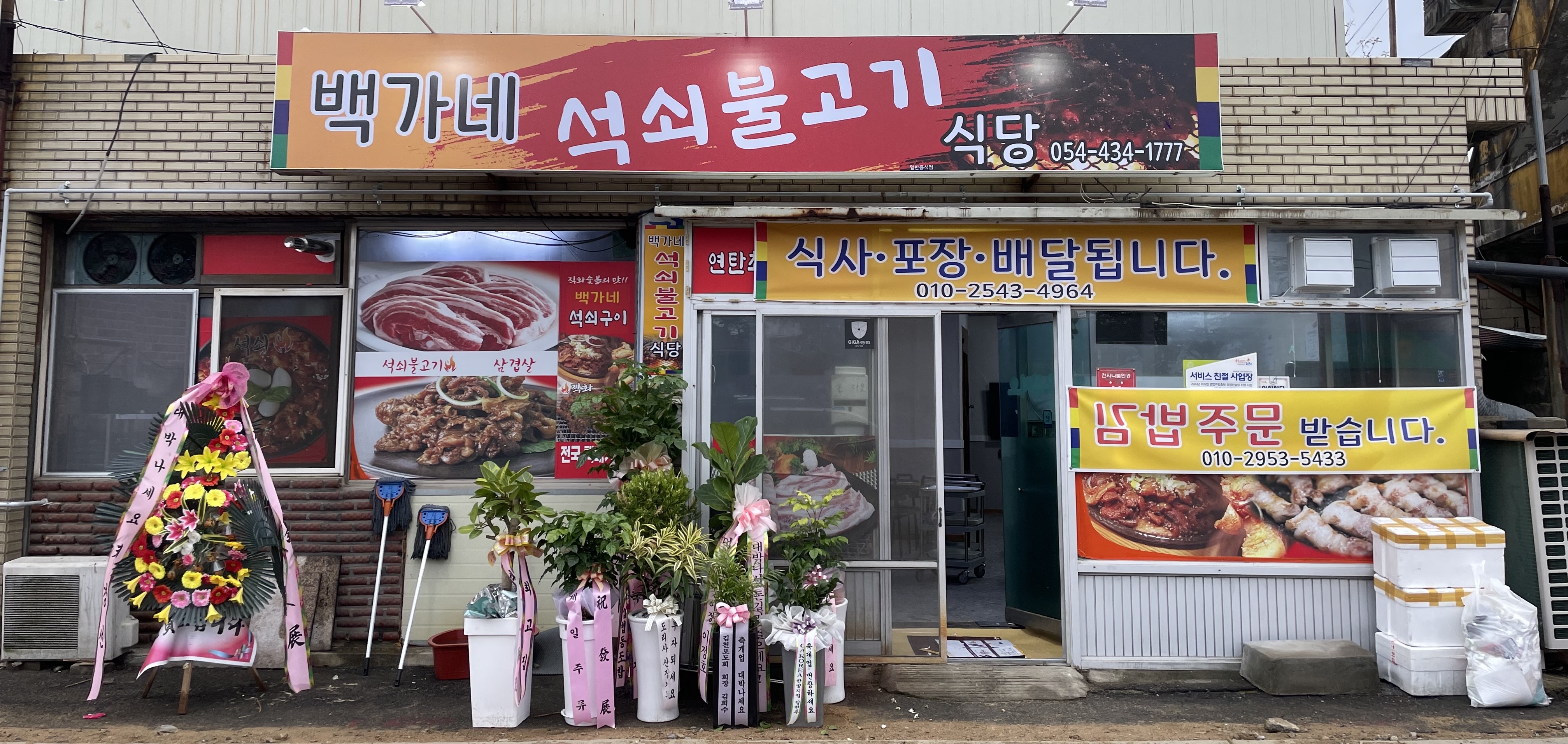 DA.dodo | 능이백숙추천 경북 김천시 능이백숙잘하는 맛집 방문해 보세요 백가네 석쇠불고기