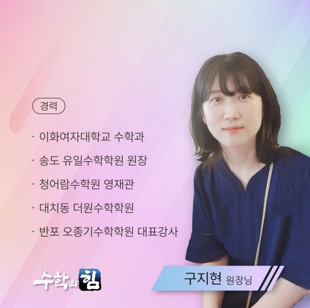 수학의힘 영종캠퍼스학원