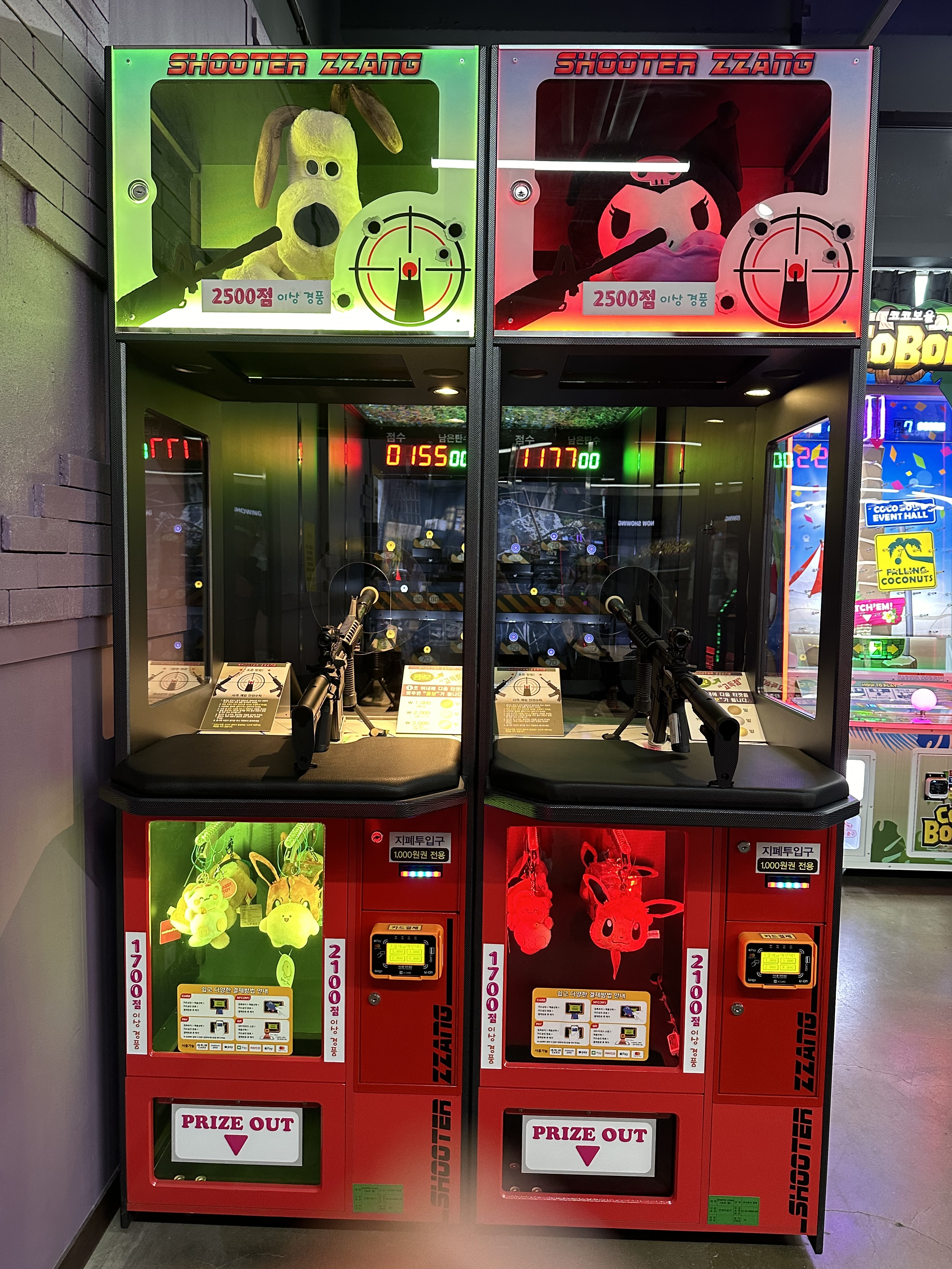 오락랜드