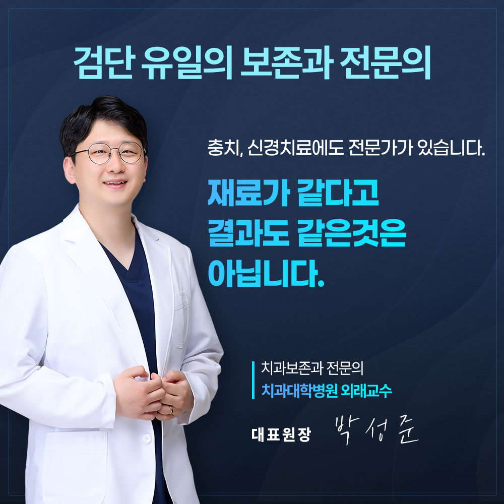 검단센트럴치과의원 대표 이미지