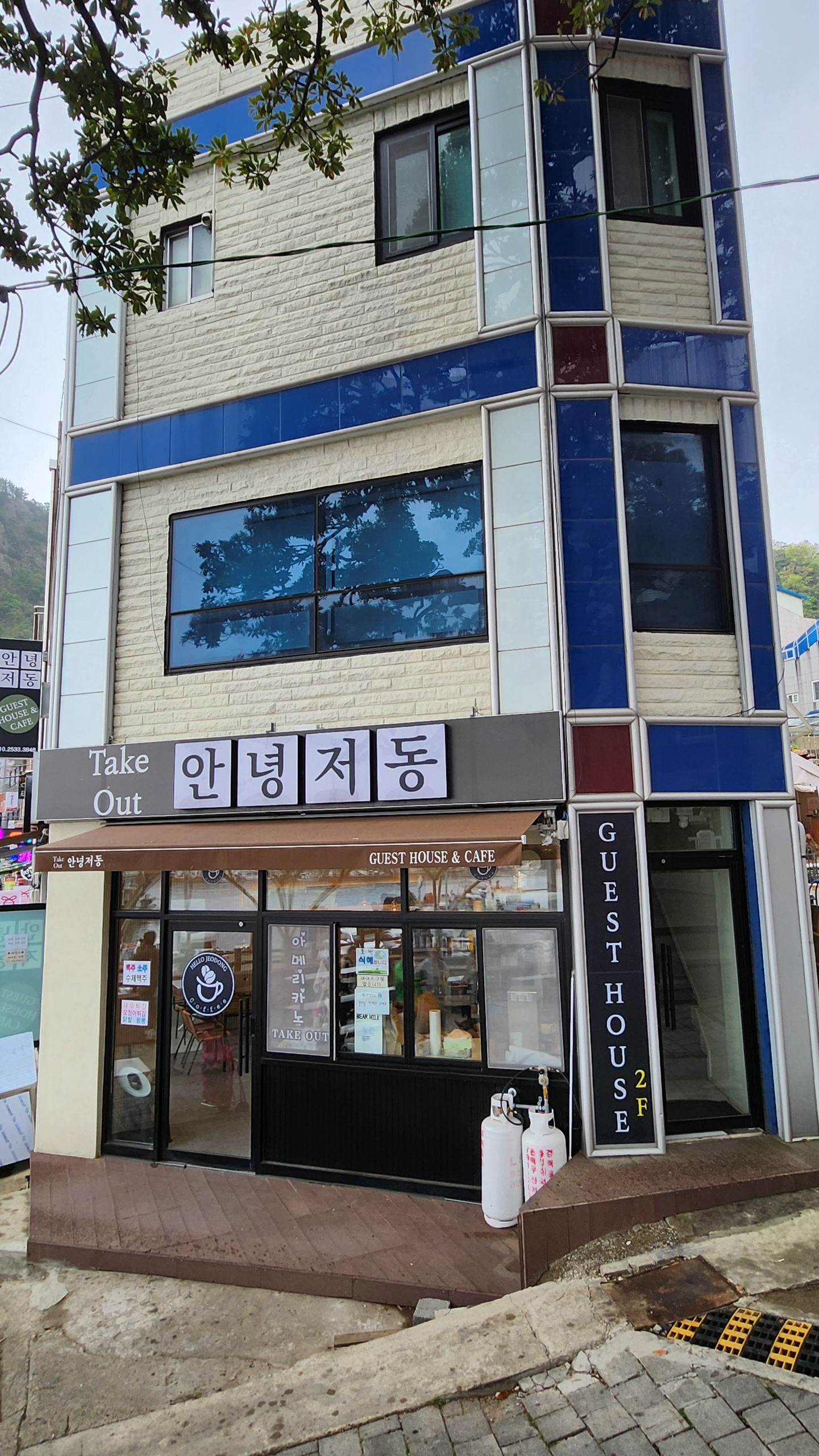 안녕저동