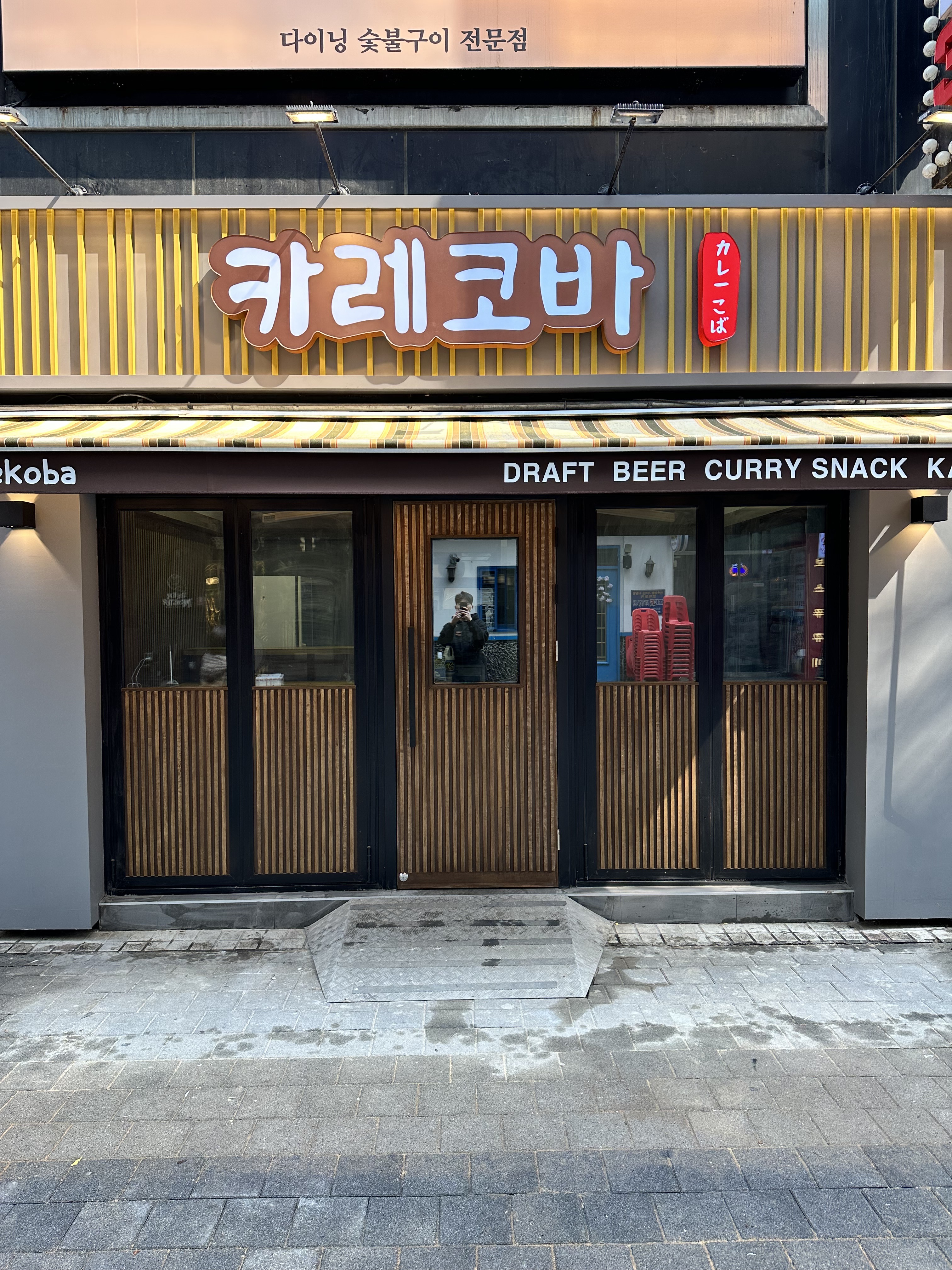 카레코바