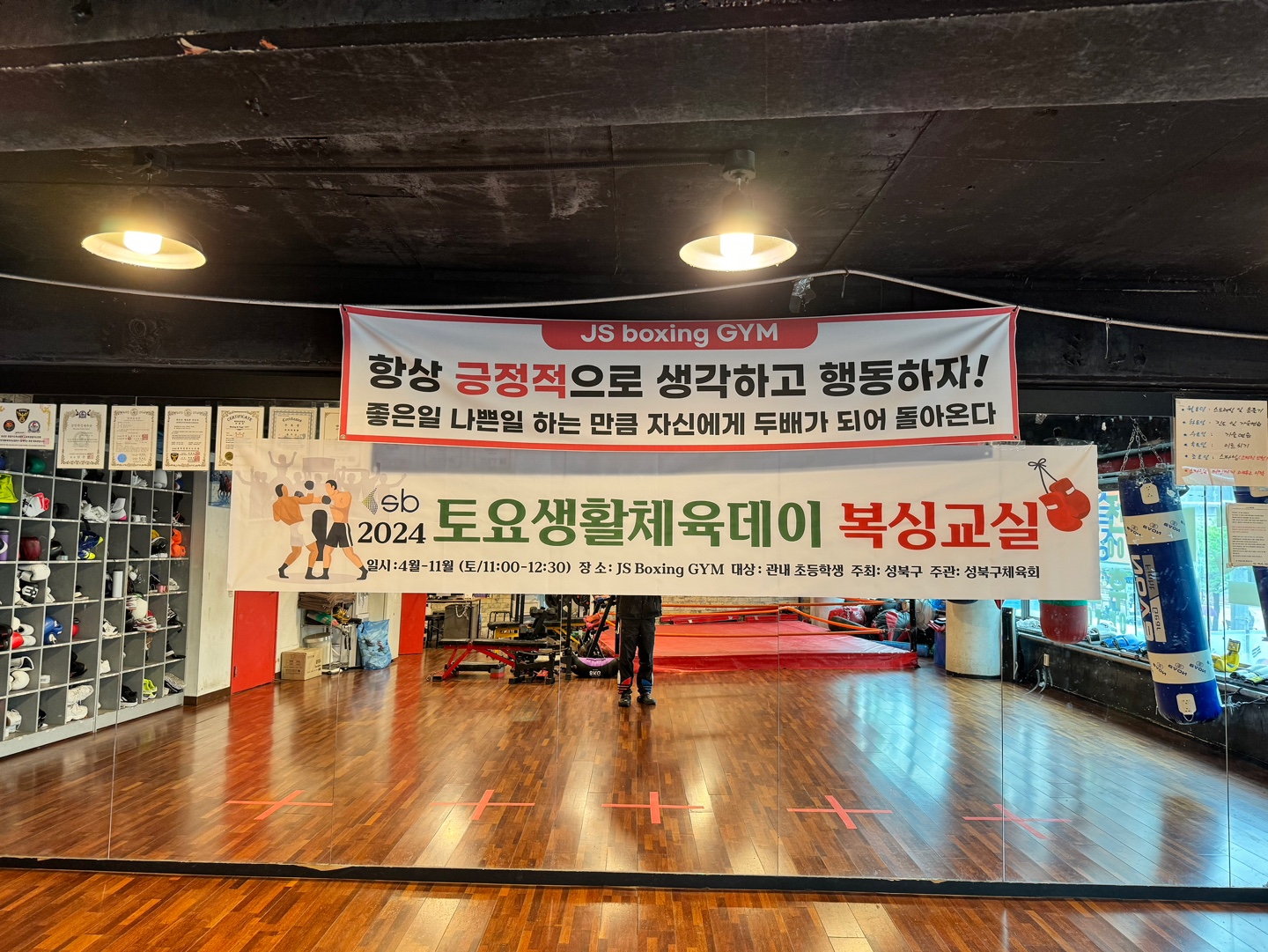 서울 성북구 정릉로 복싱체육관 JS Boxing Gym 내부 모습 5
