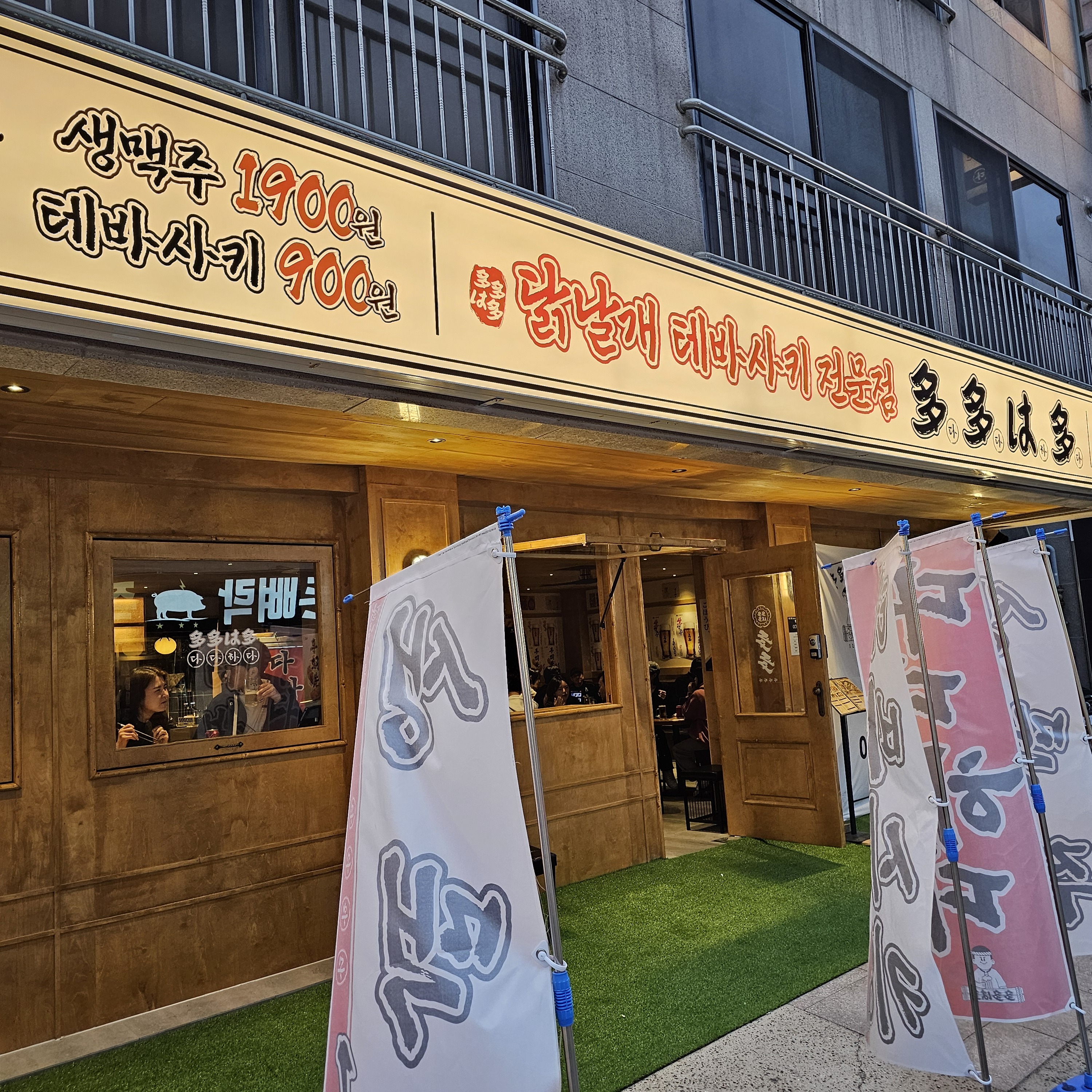 다다하다 양산범어점