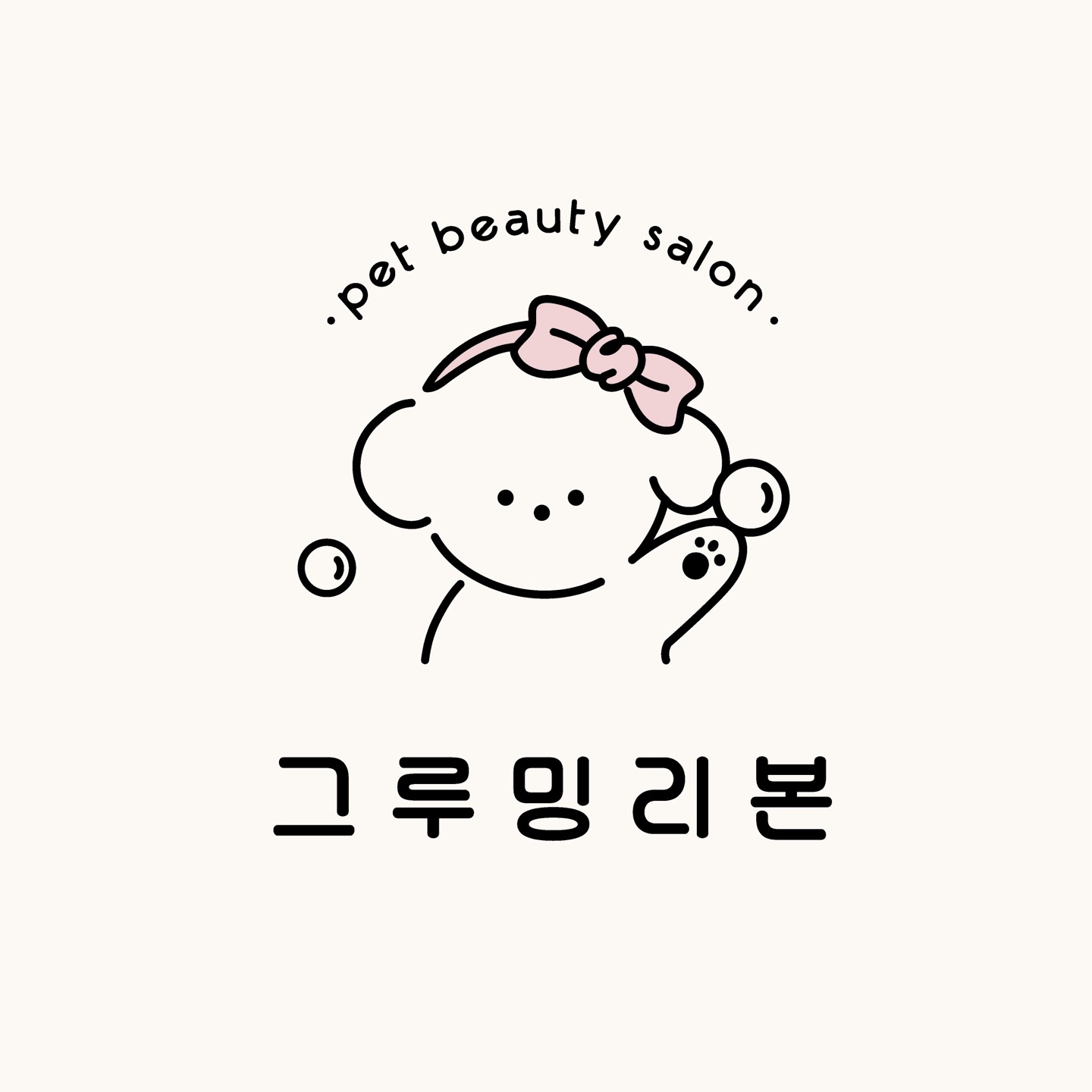 그루밍리본