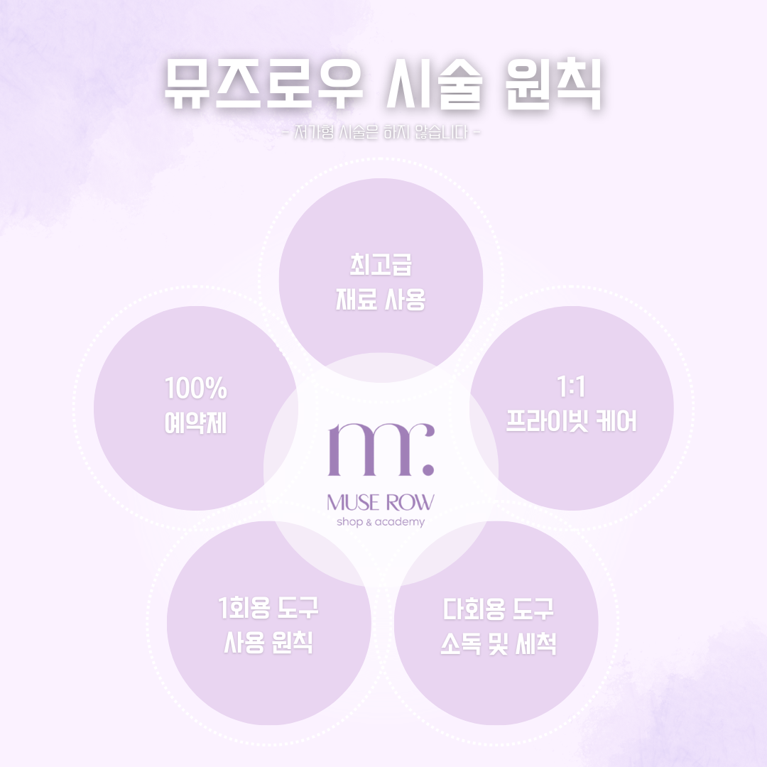 뮤즈로우 대표 이미지