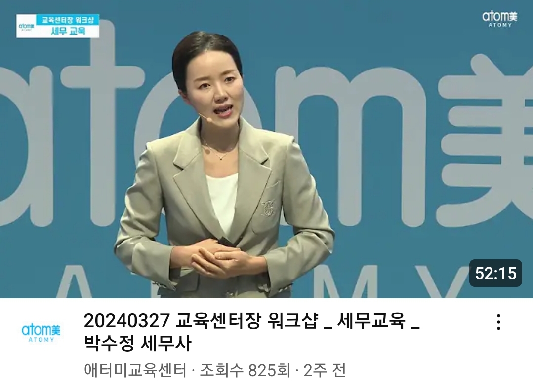 대원세무법인 수원지점