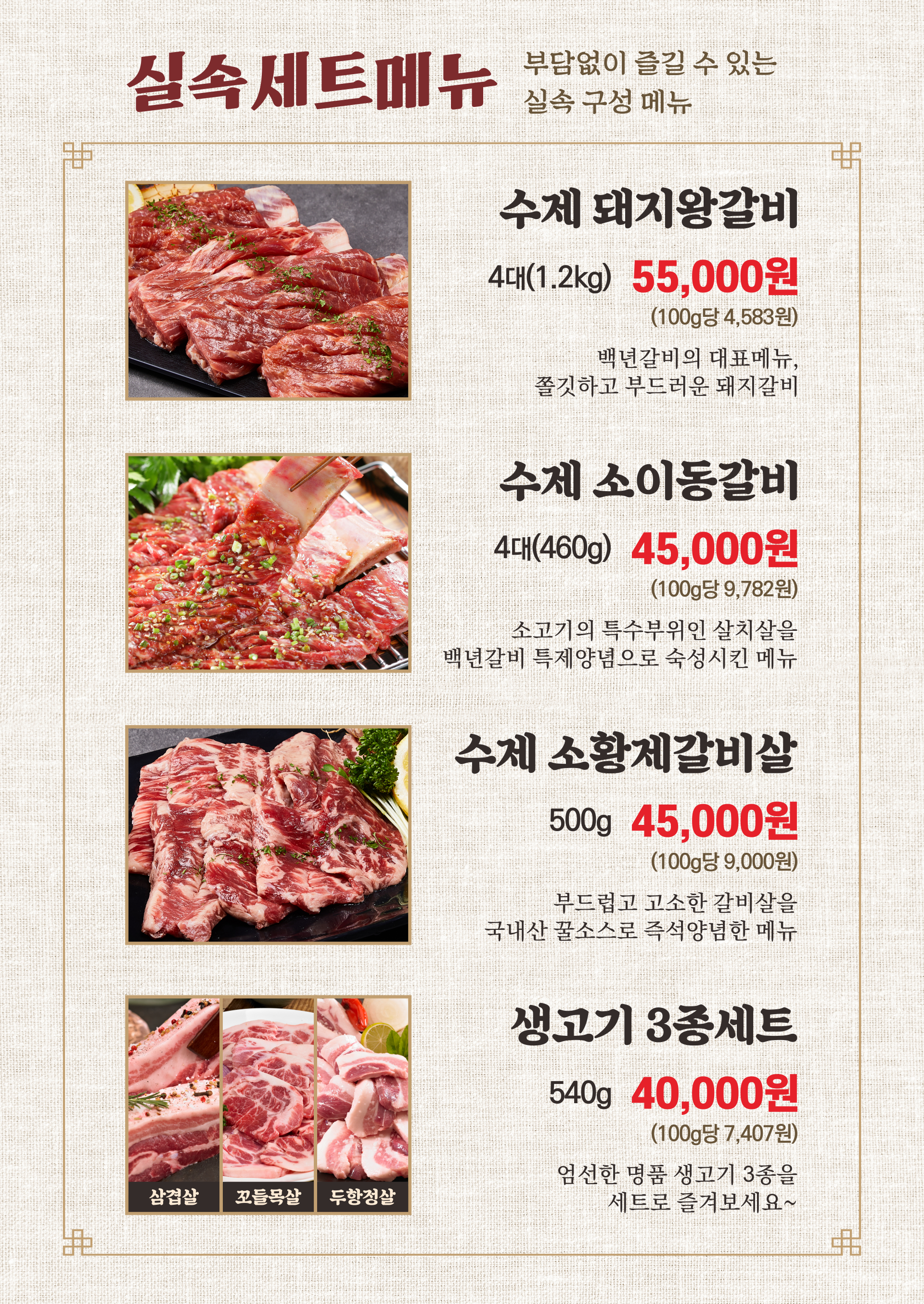 백년갈비 광명사거리역점