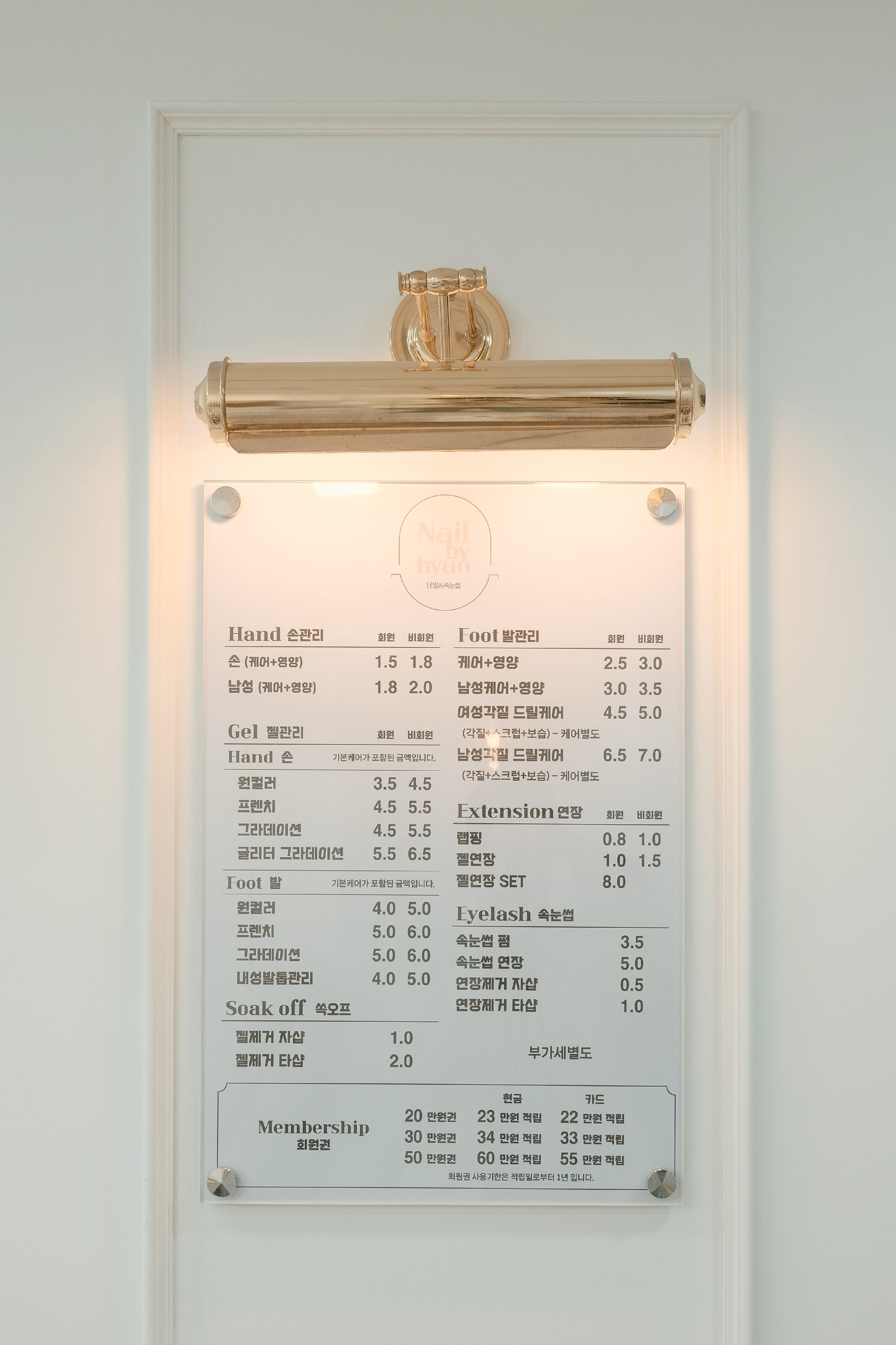 네일바이현 상왕십리점