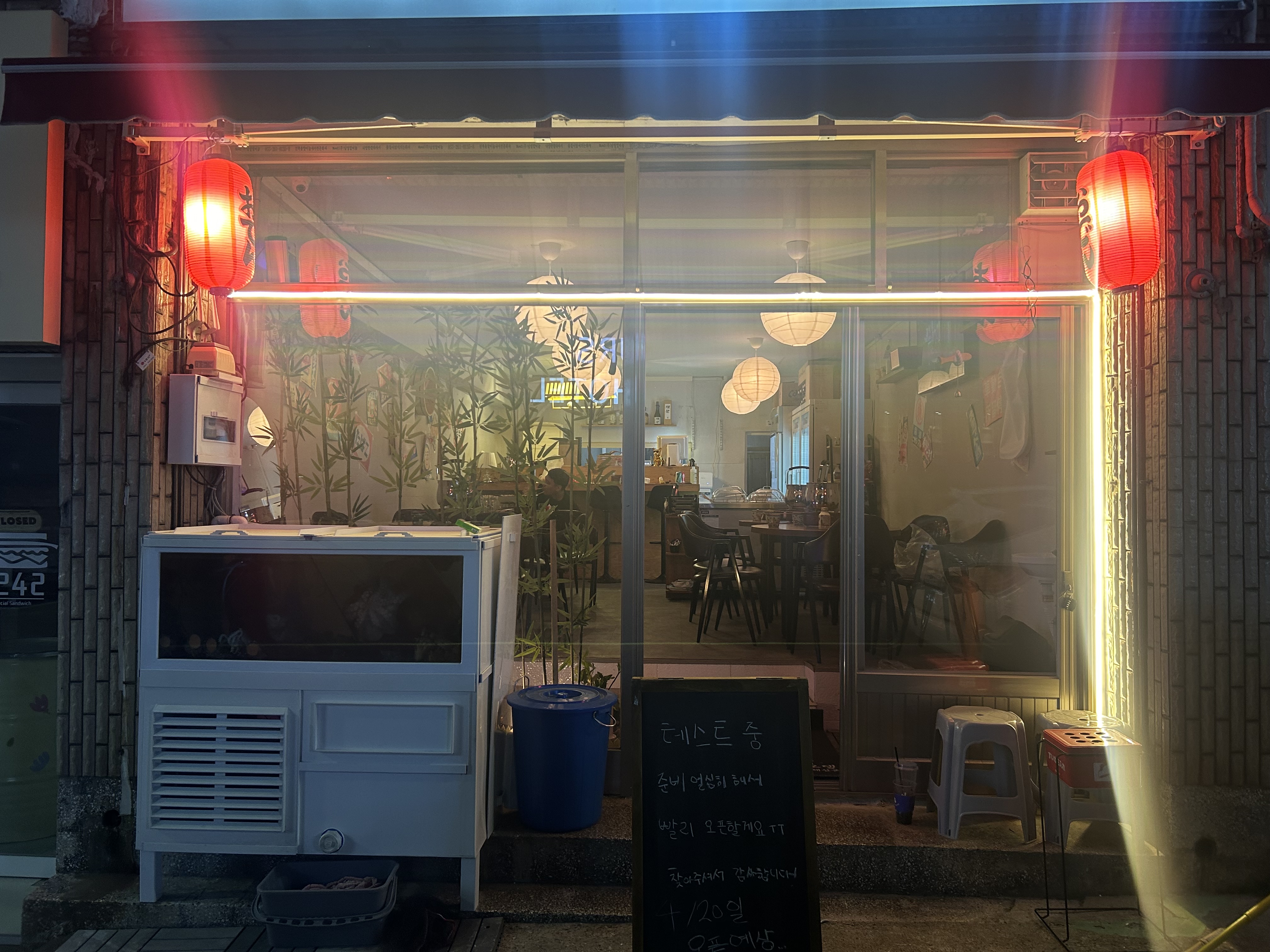 사루오뎅
