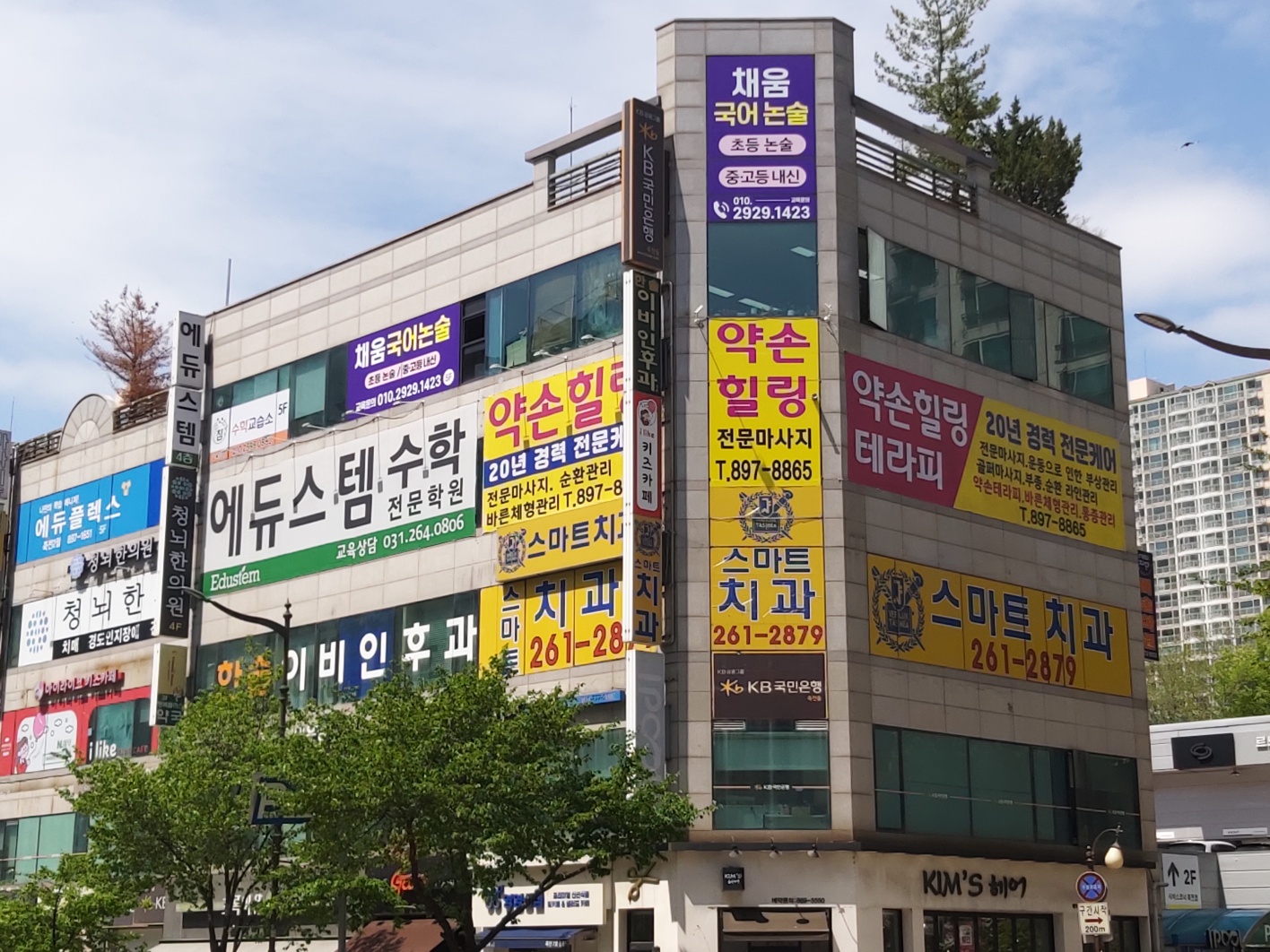 약손힐링마사지 수지점 photo 7