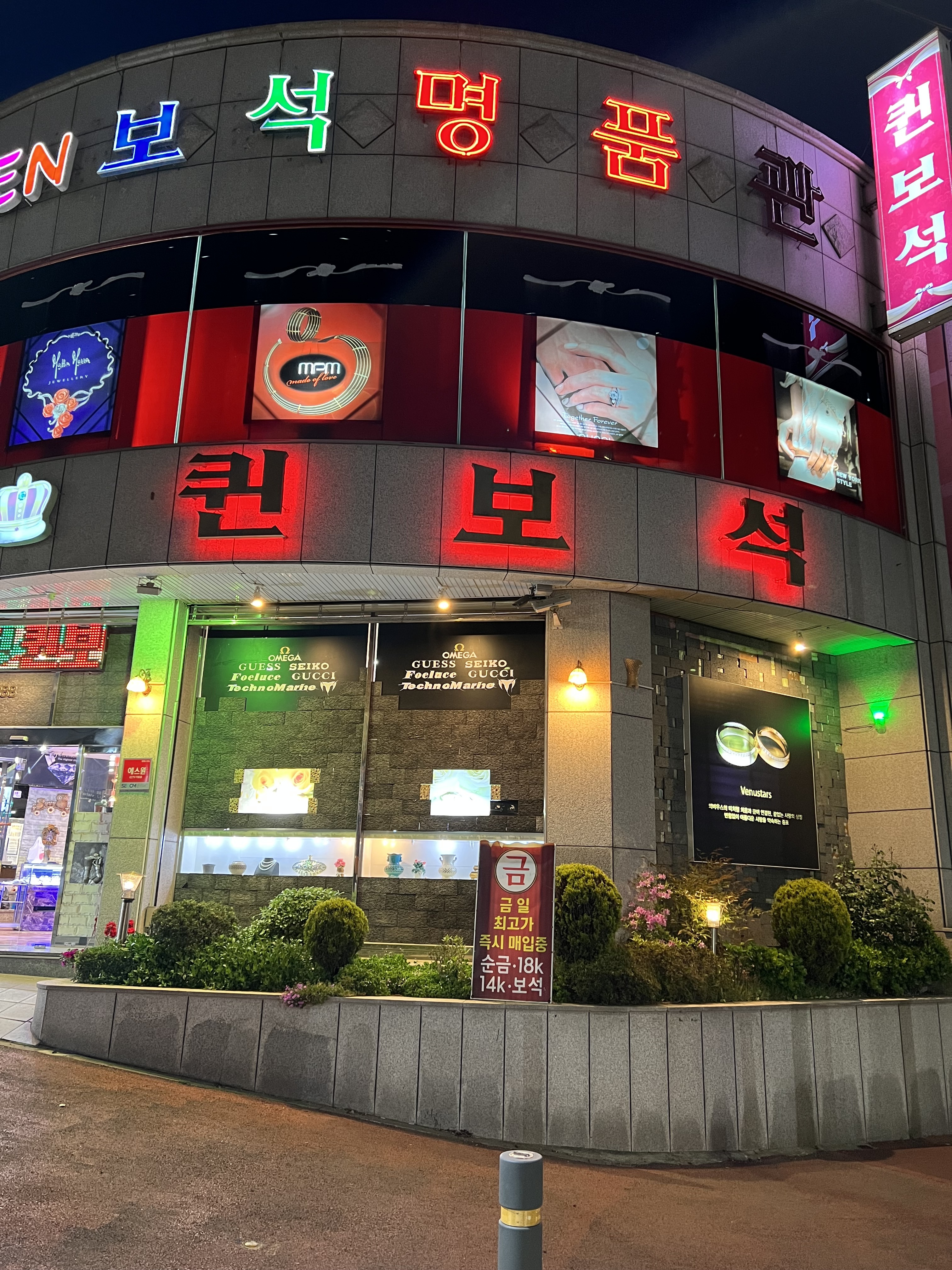 퀸보석