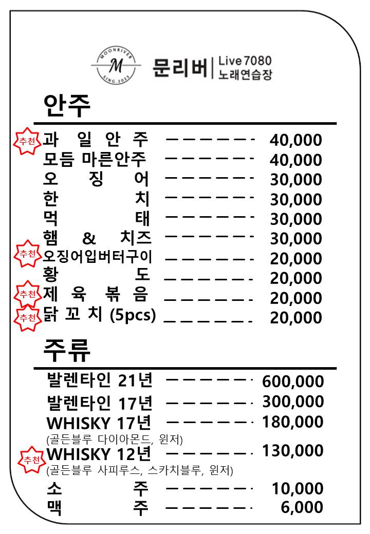 문리버