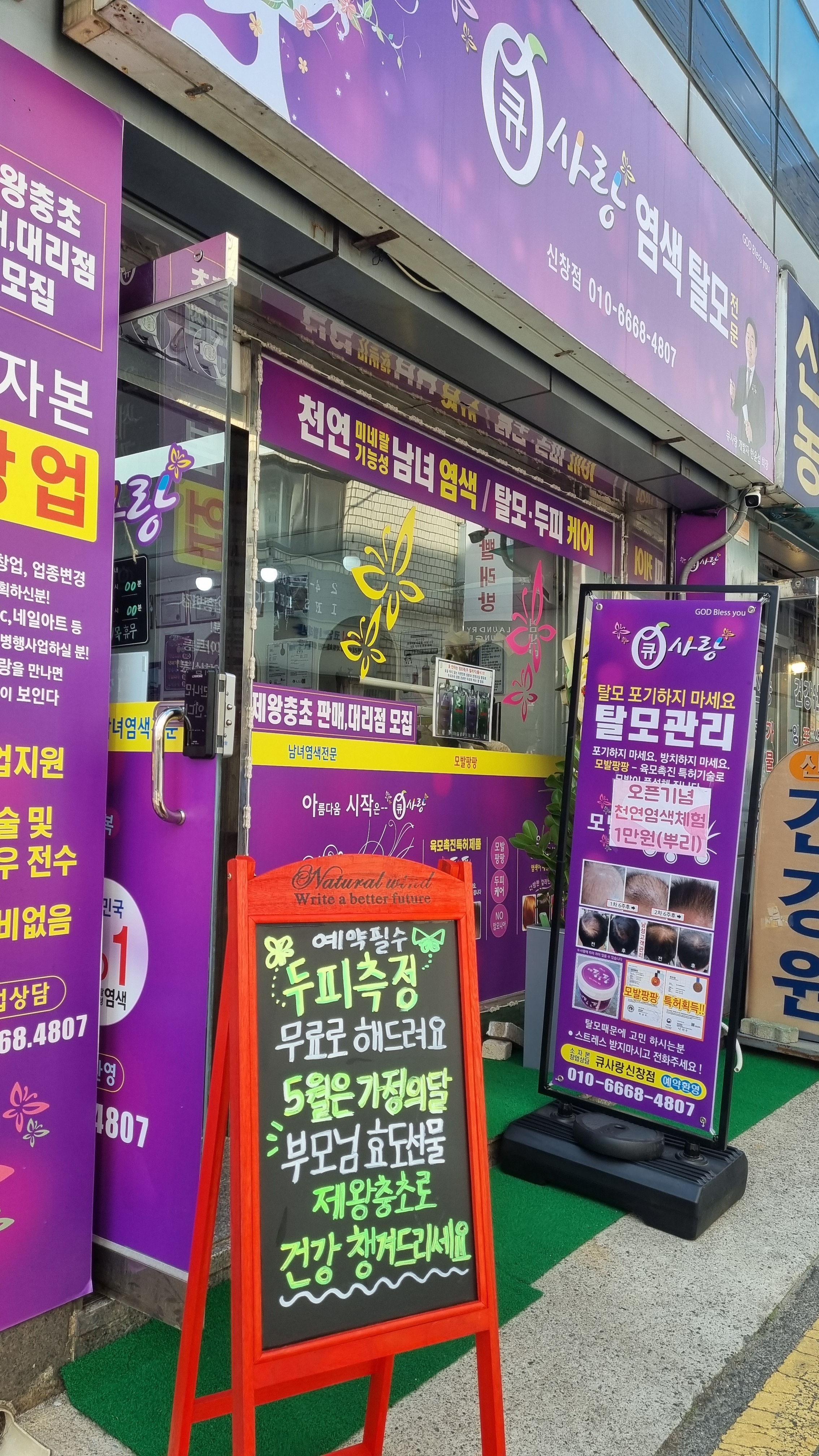 큐사랑 신창점 대표 이미지