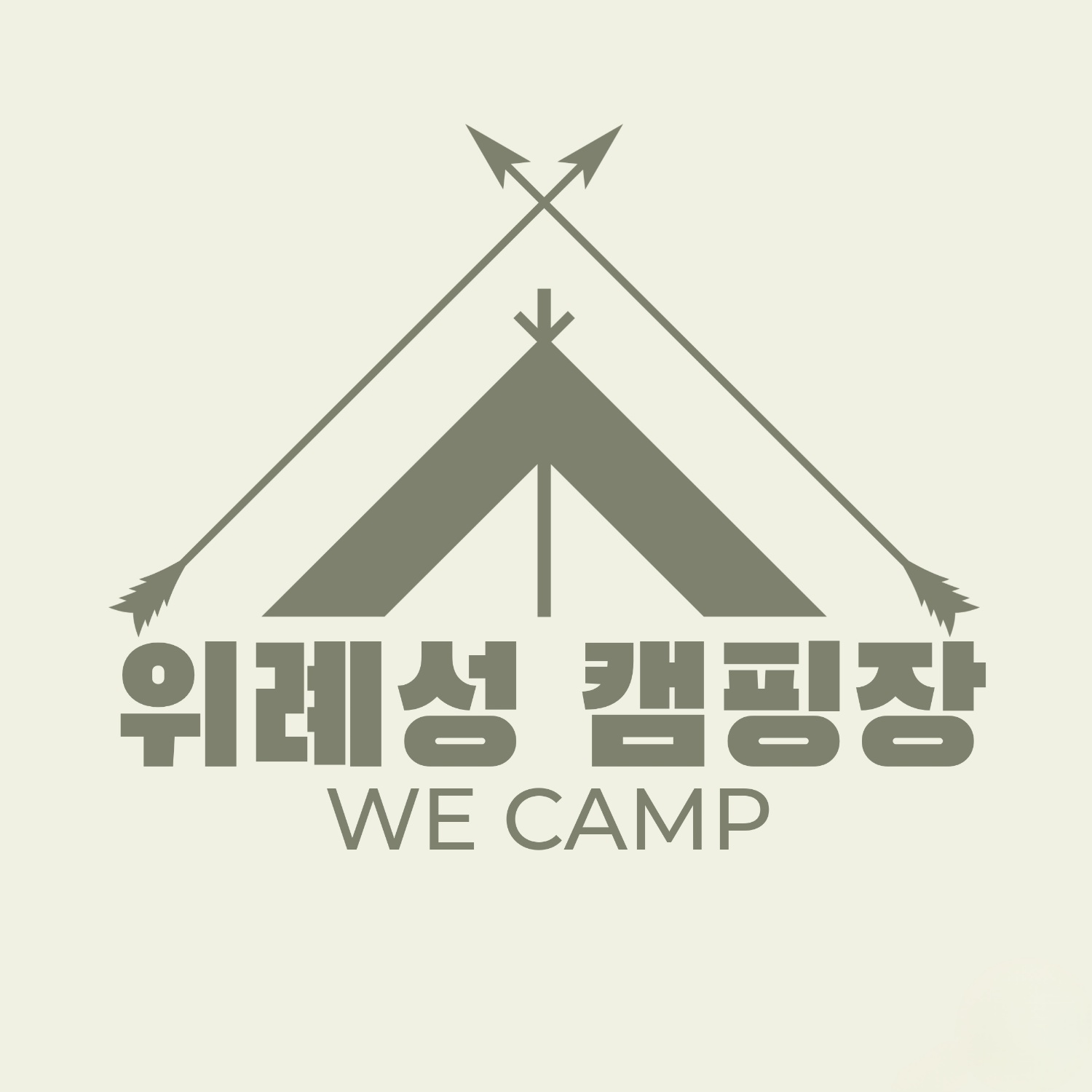 위례성캠핑장