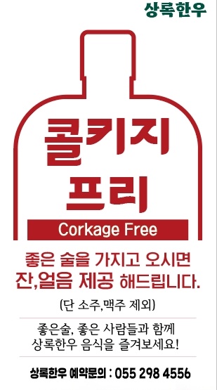 상록한우창원