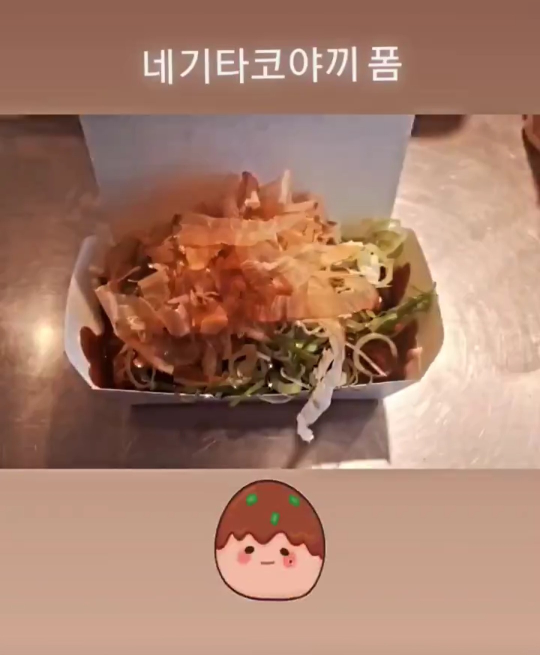 호시타코야끼 호떡마루카페 인천학익점