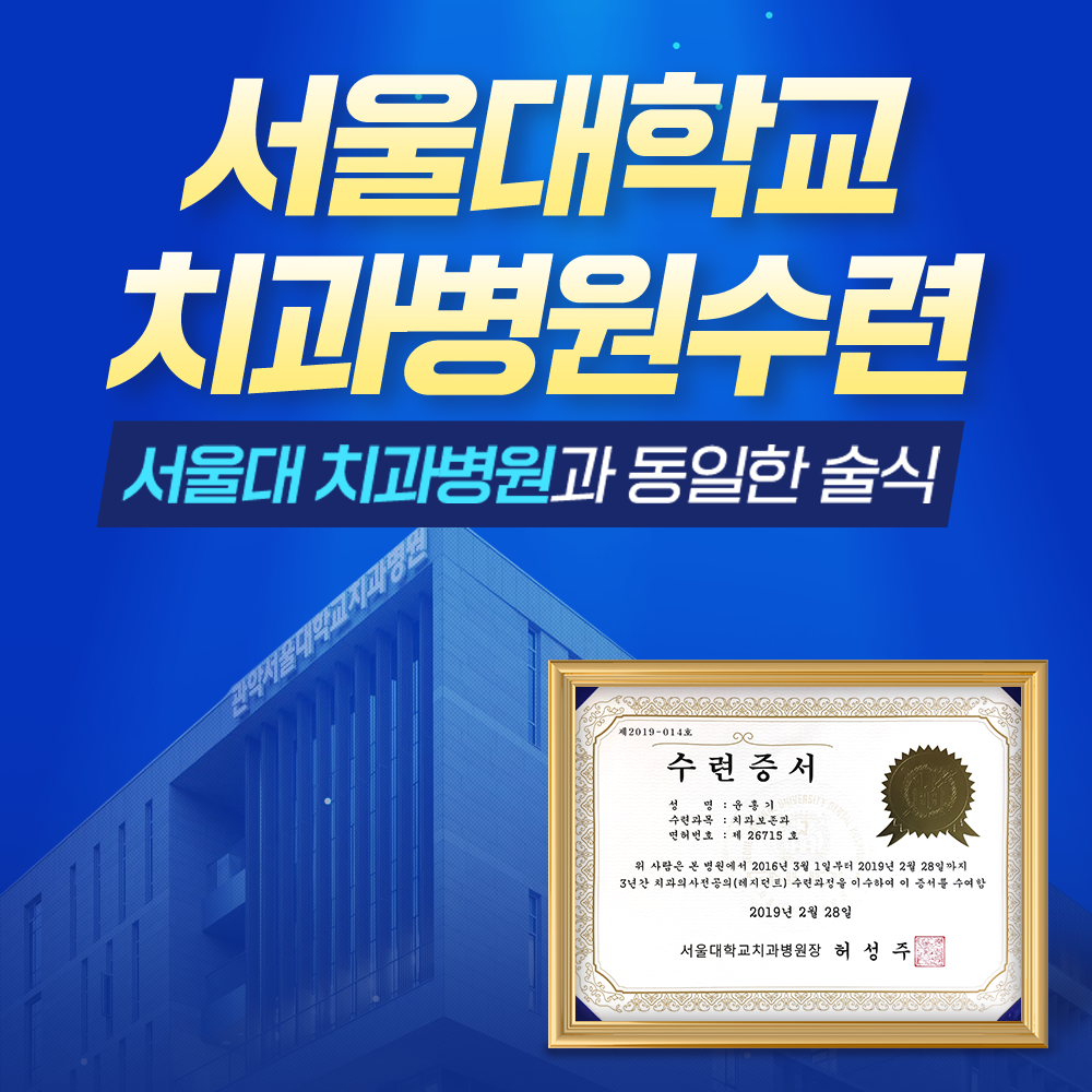 서울하이탑치과의원 동암 대표 이미지