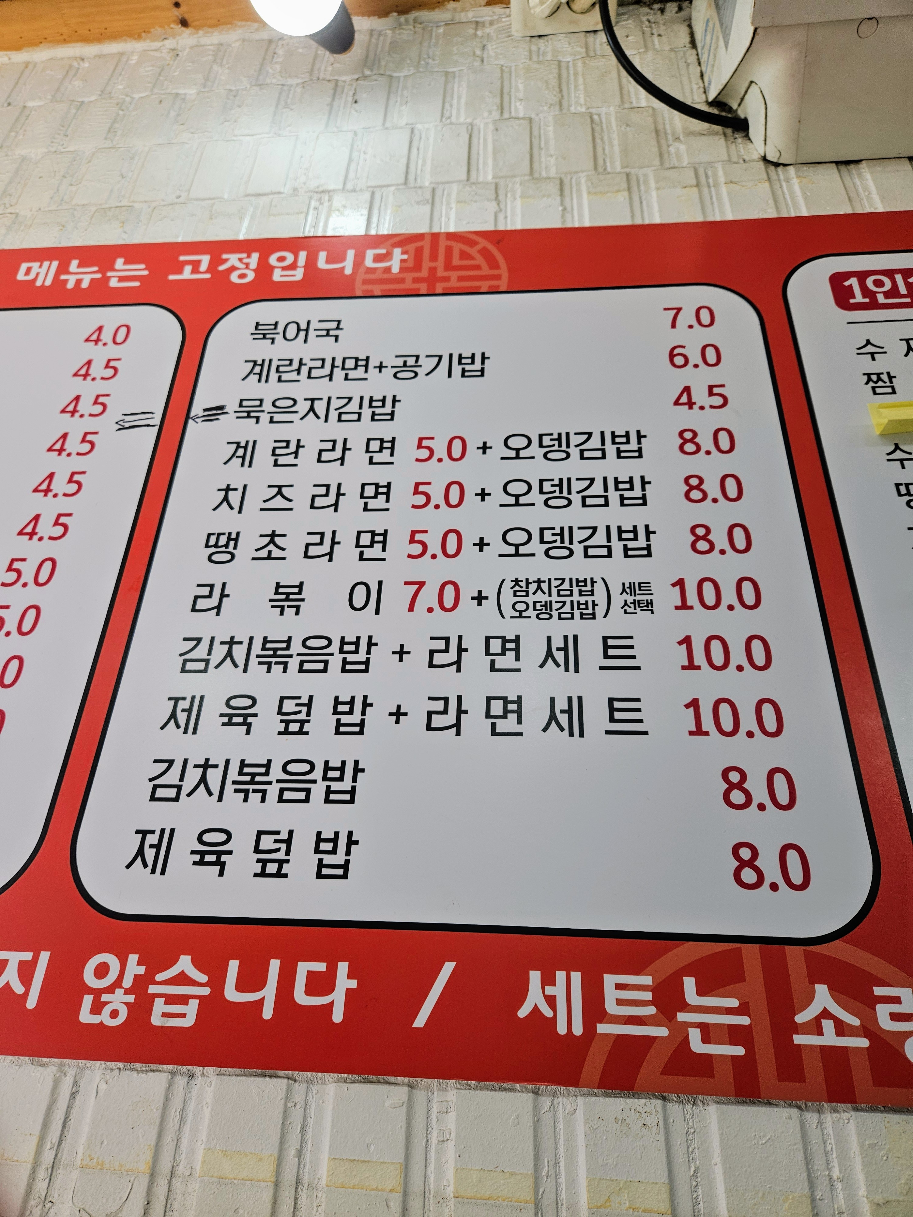 모퉁이집
