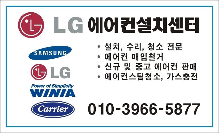 에어컨이전설치