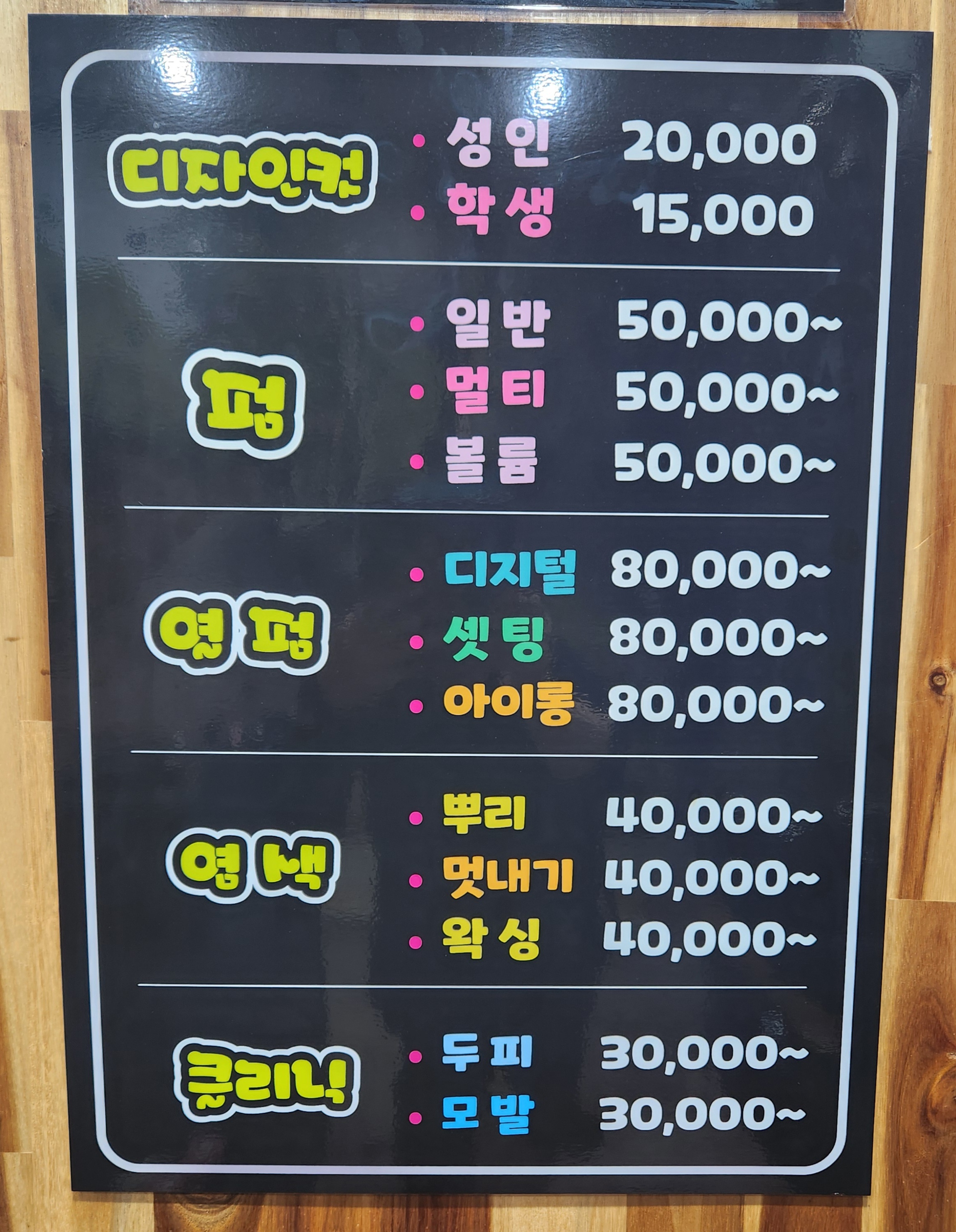 K헤어살롱