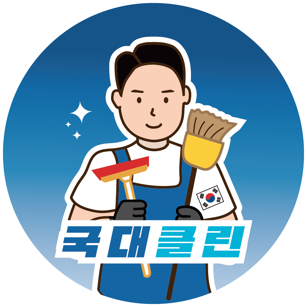 입주청소