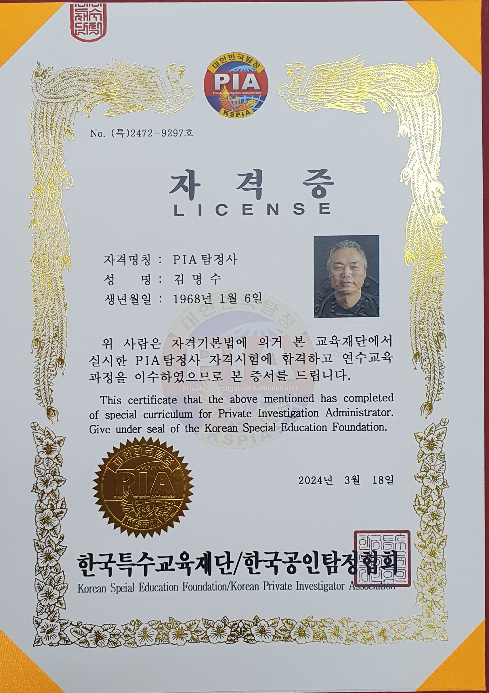 인투행정사사무소