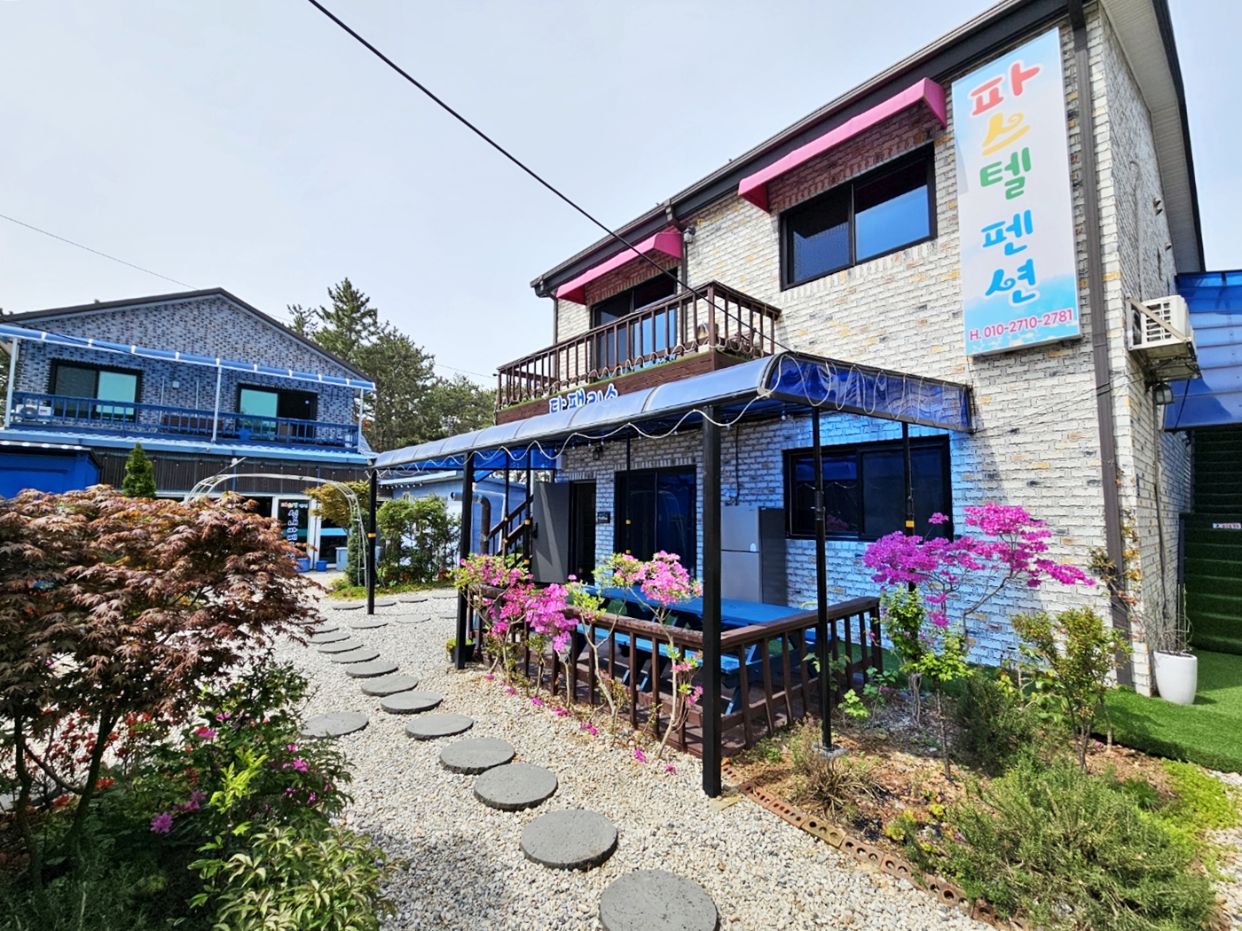 파스텔펜션