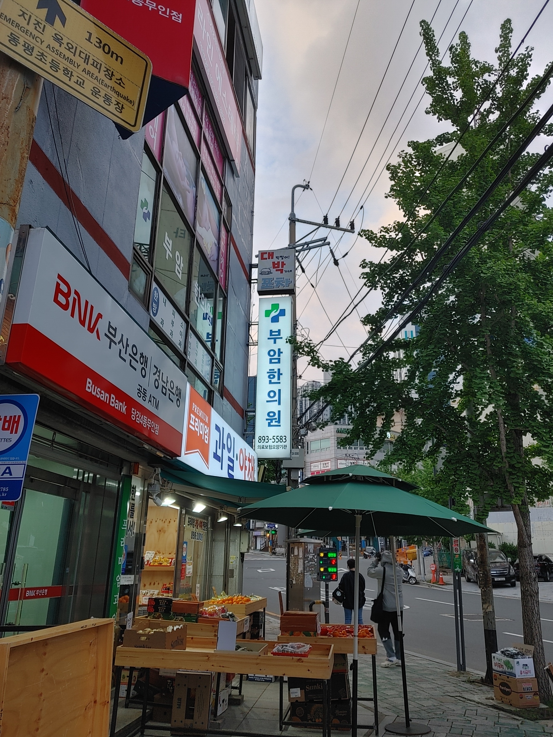 부암한의원