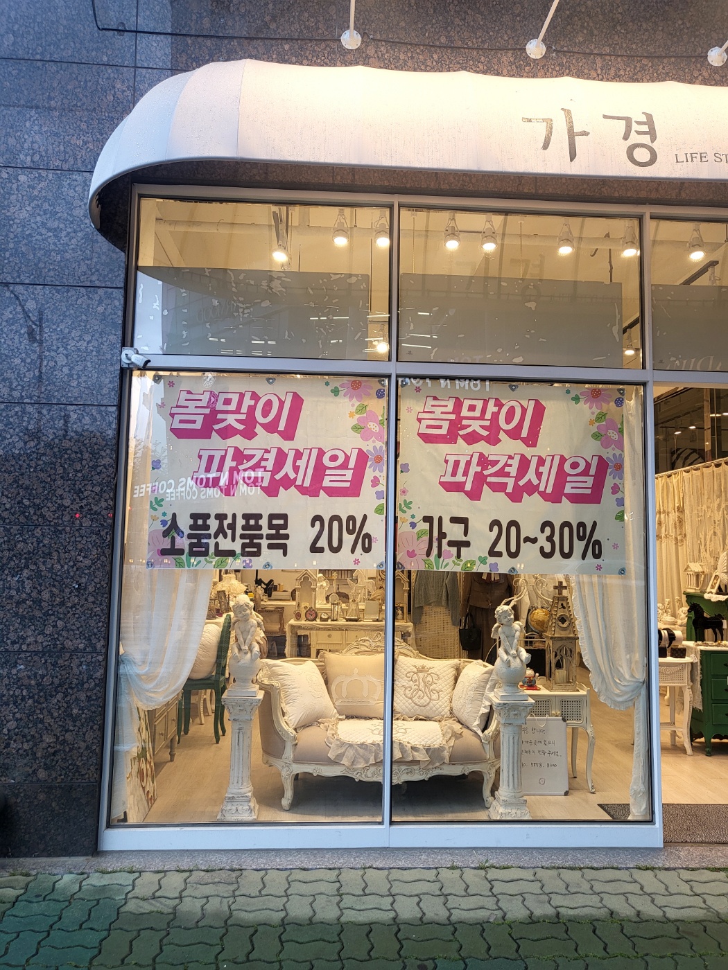 가경샵