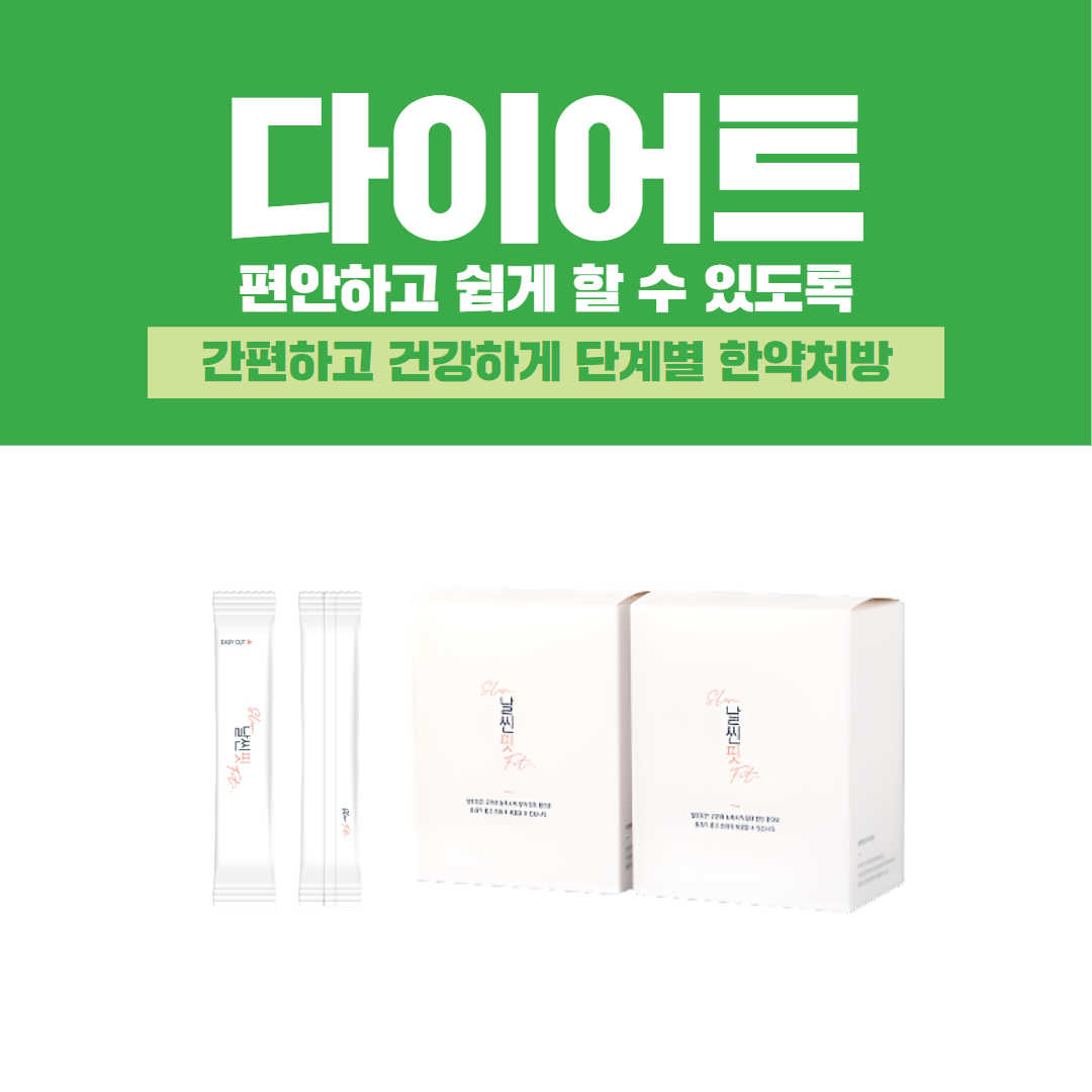 웅천한의원 대표 이미지