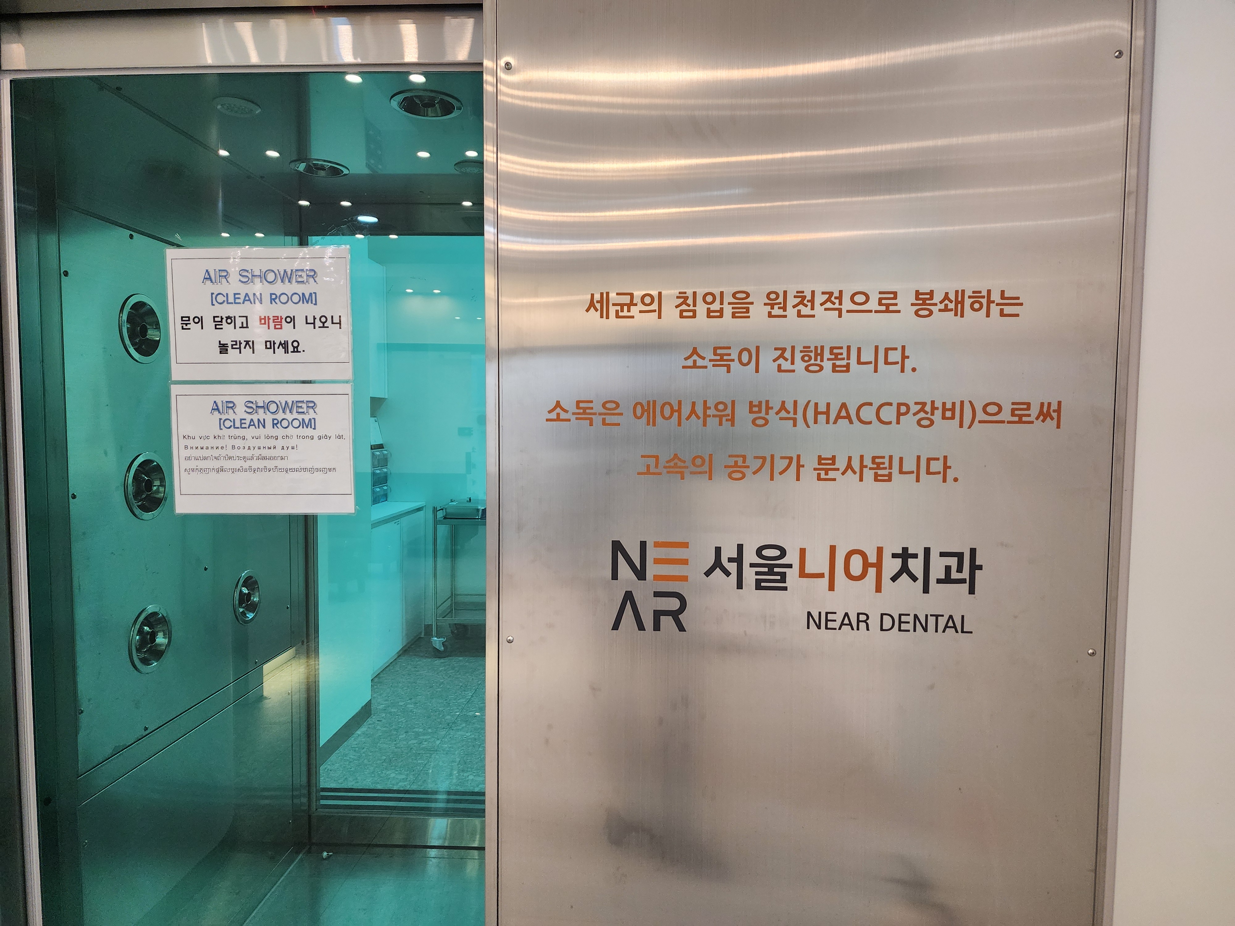 서울니어치과의원 대표 이미지