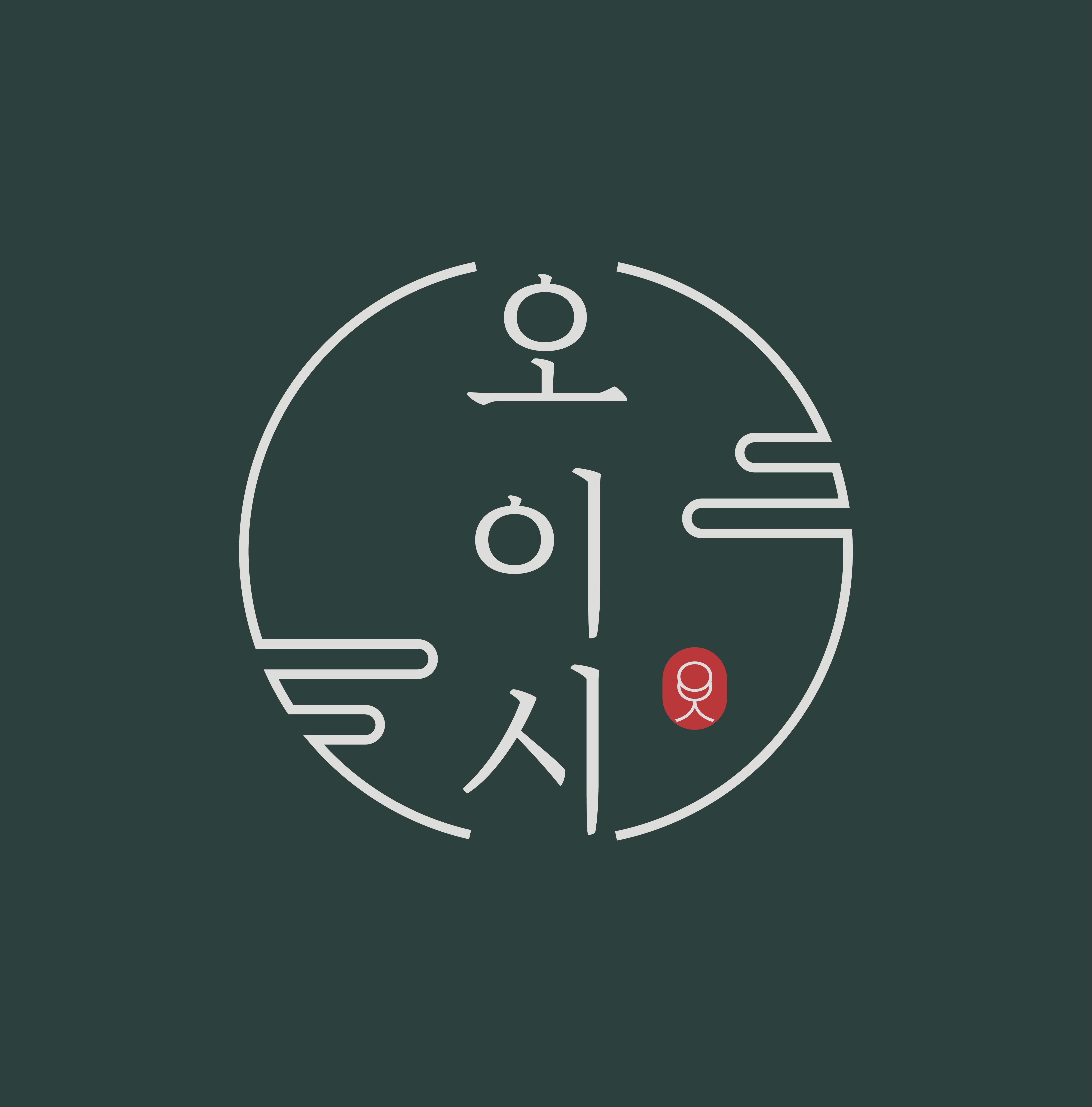 오이시