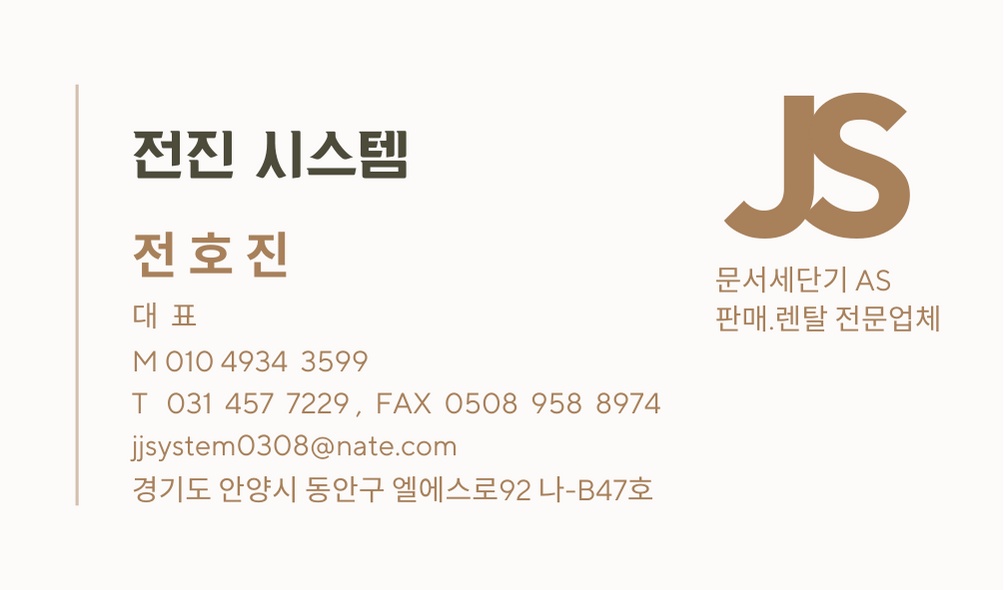 전진시스템