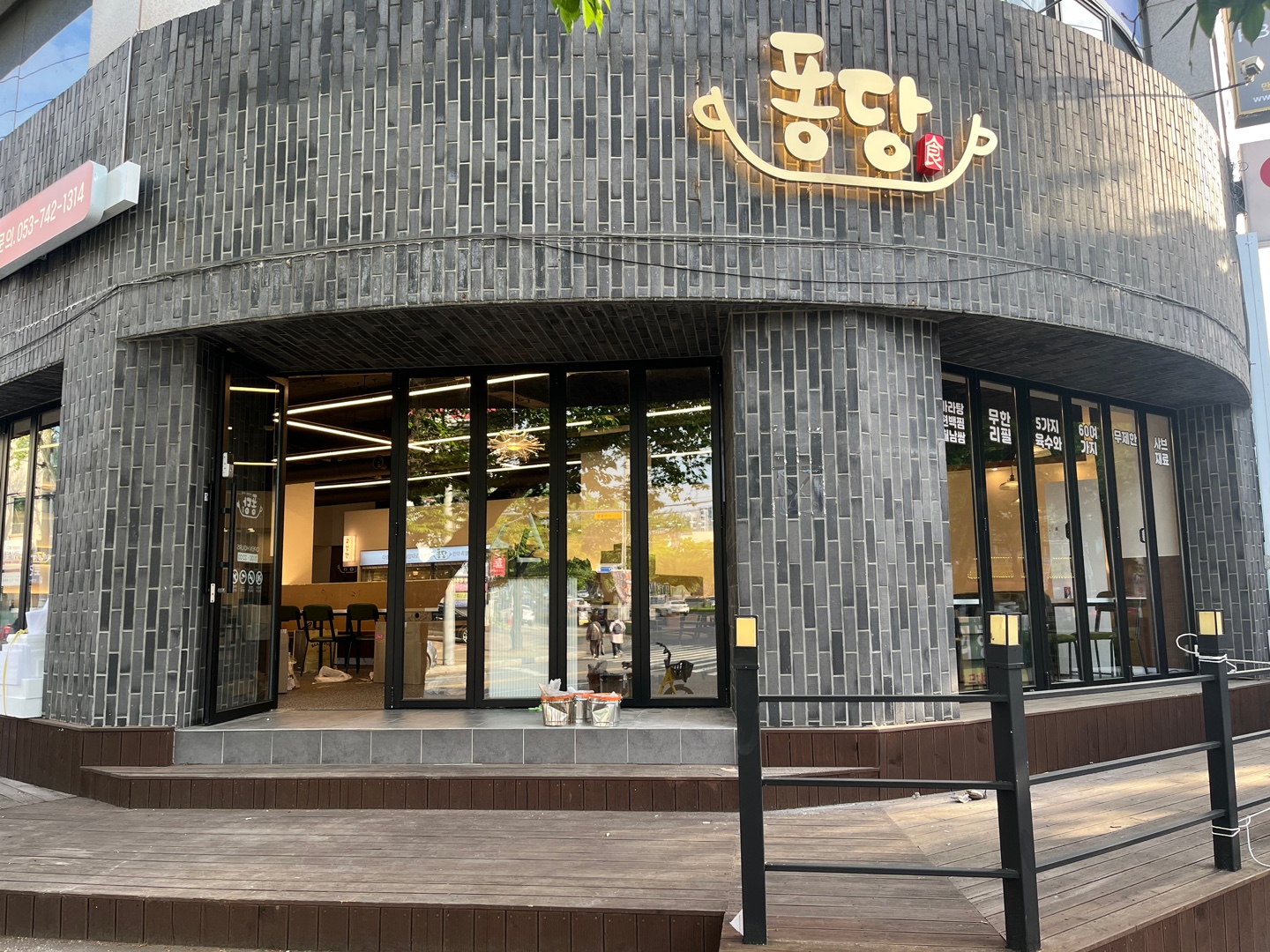 퐁당 대구 만촌점