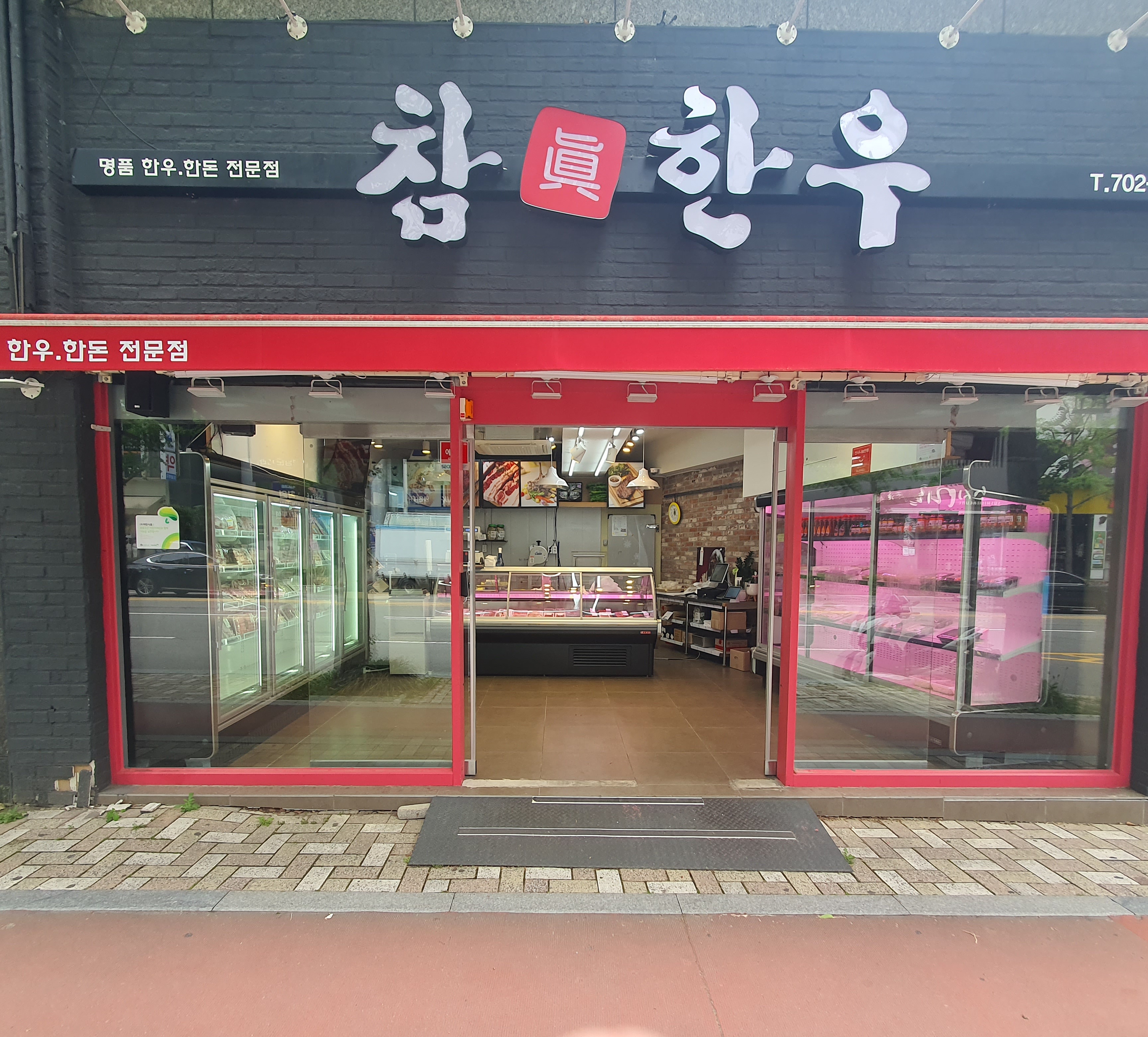 참한우
