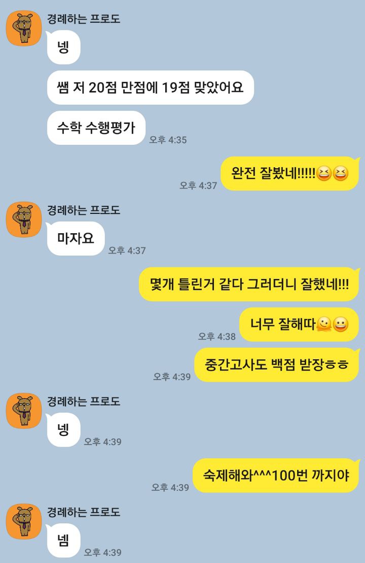 엔N수학학원
