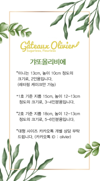 갸또올리비에