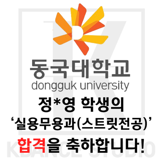 케이댄스스튜디오 위례점