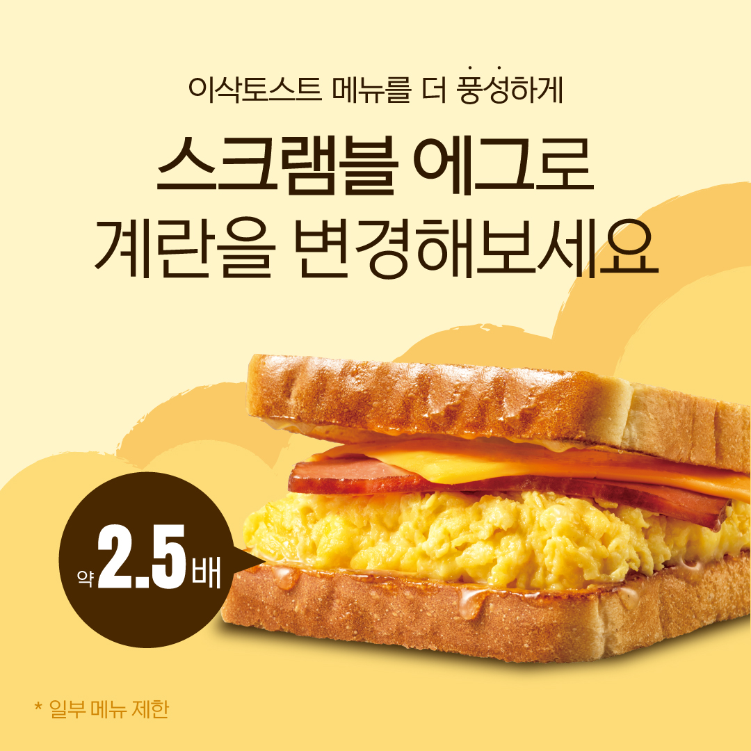 이삭토스트 영주풍기점