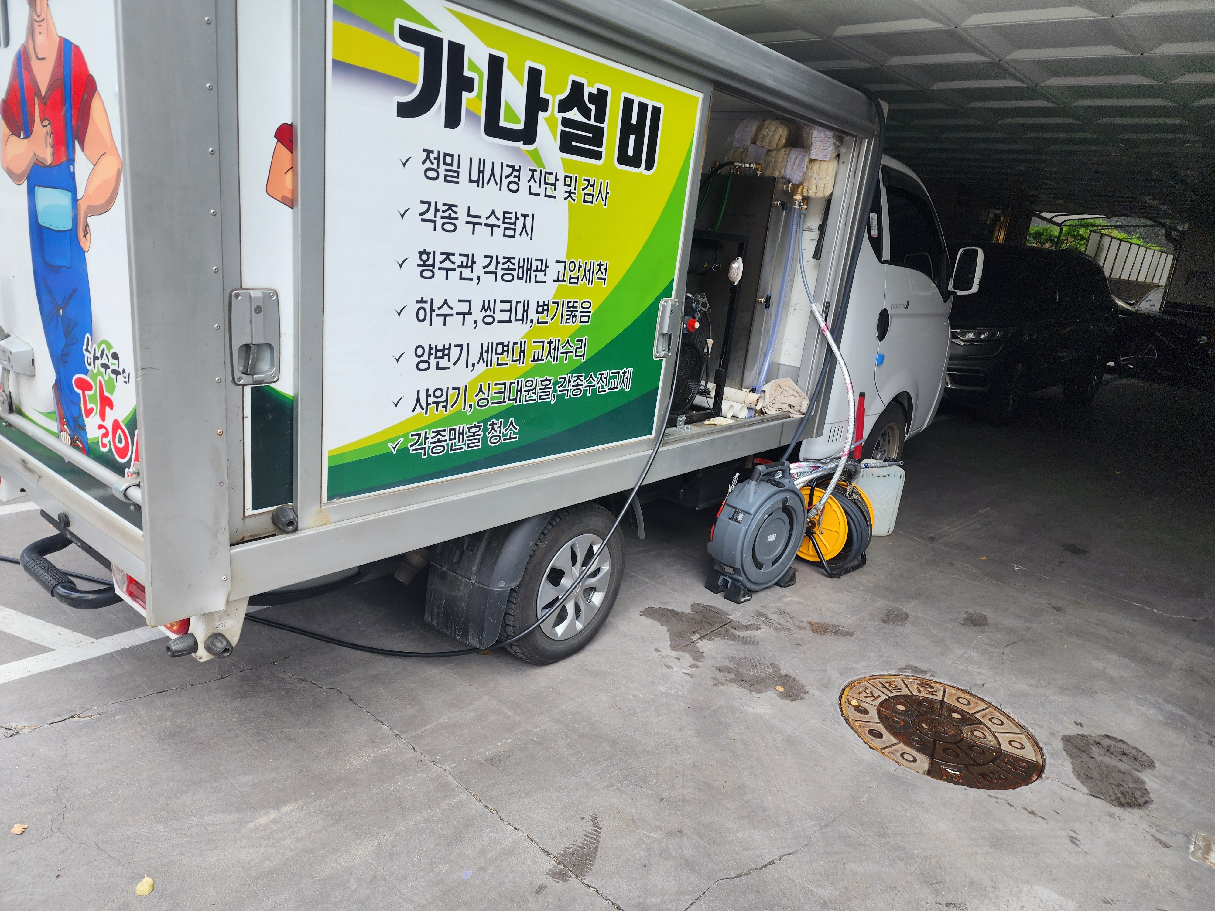 하수구배수구세면대싱크대뚫음변기교체역류고압세척각종수전교체