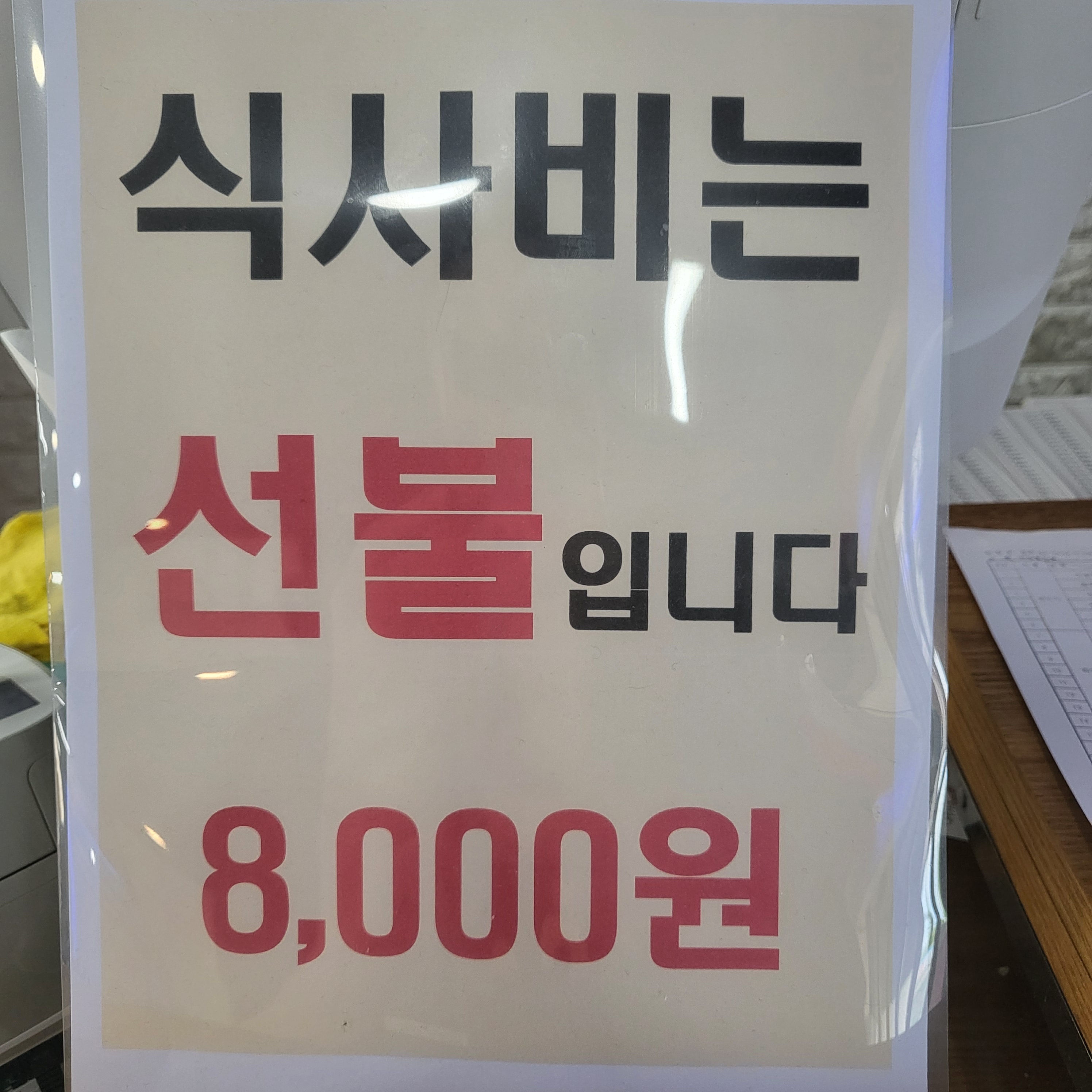 파비뇽한식뷔페