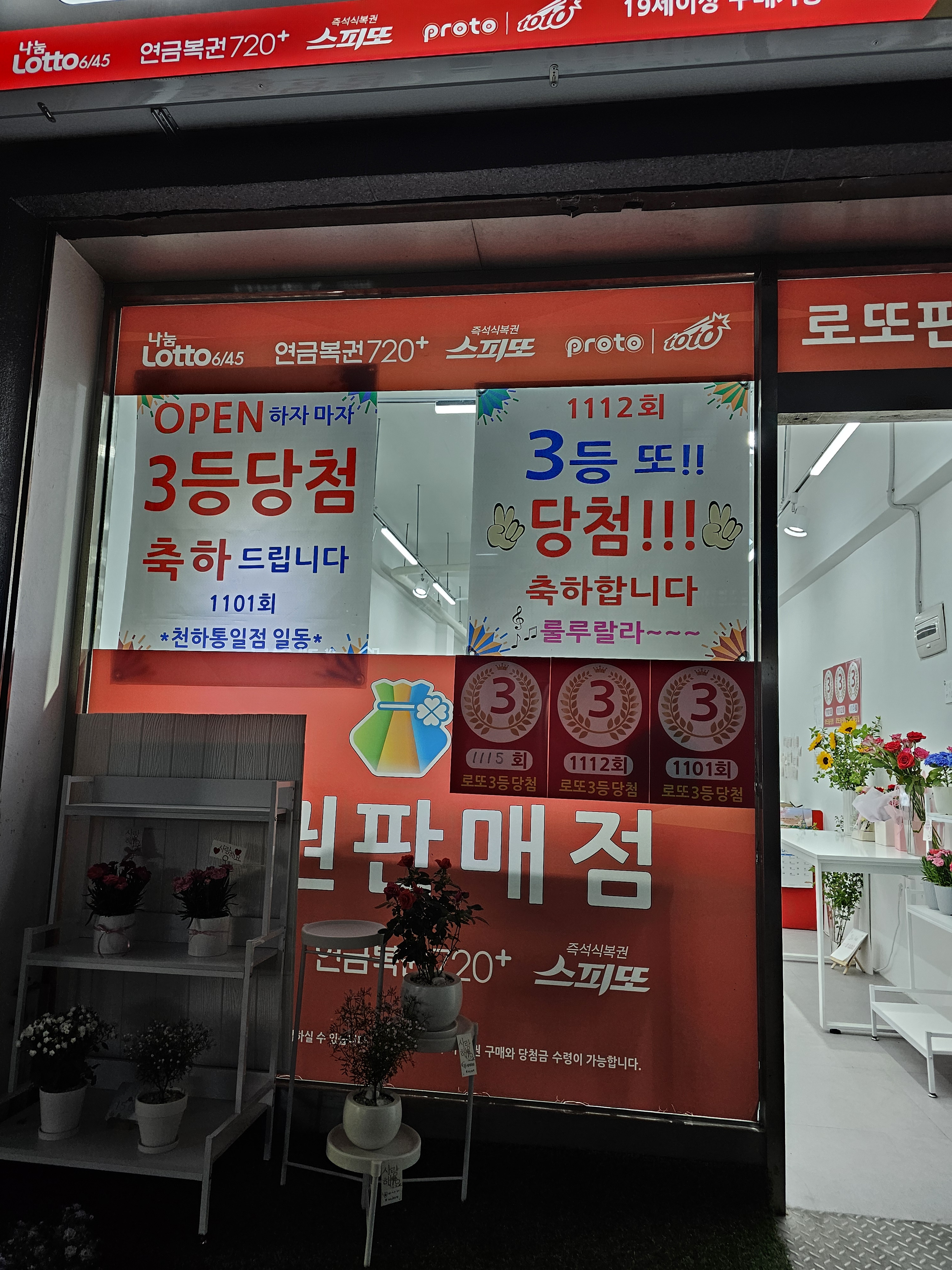 천하통일