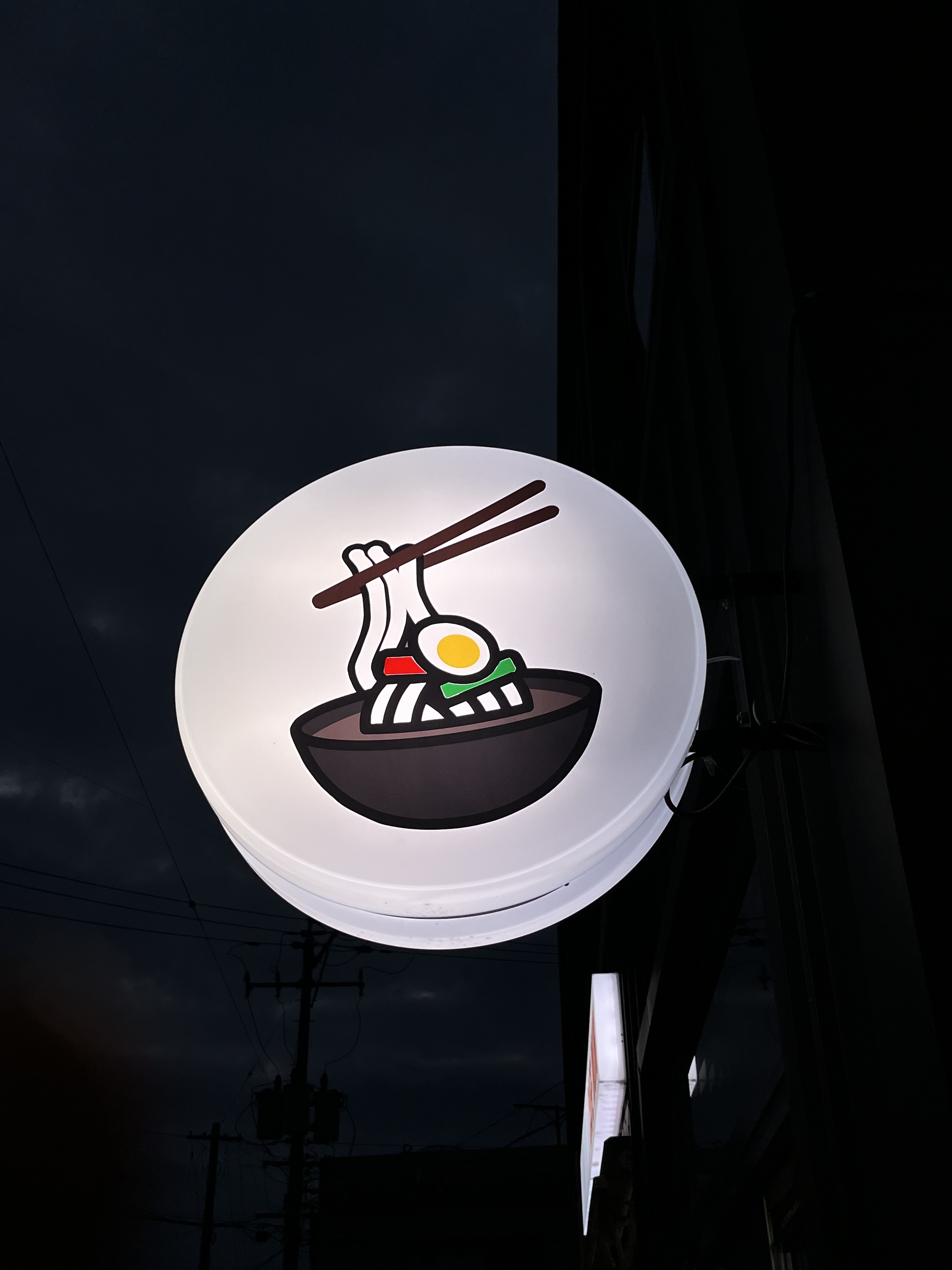 희야네 국수