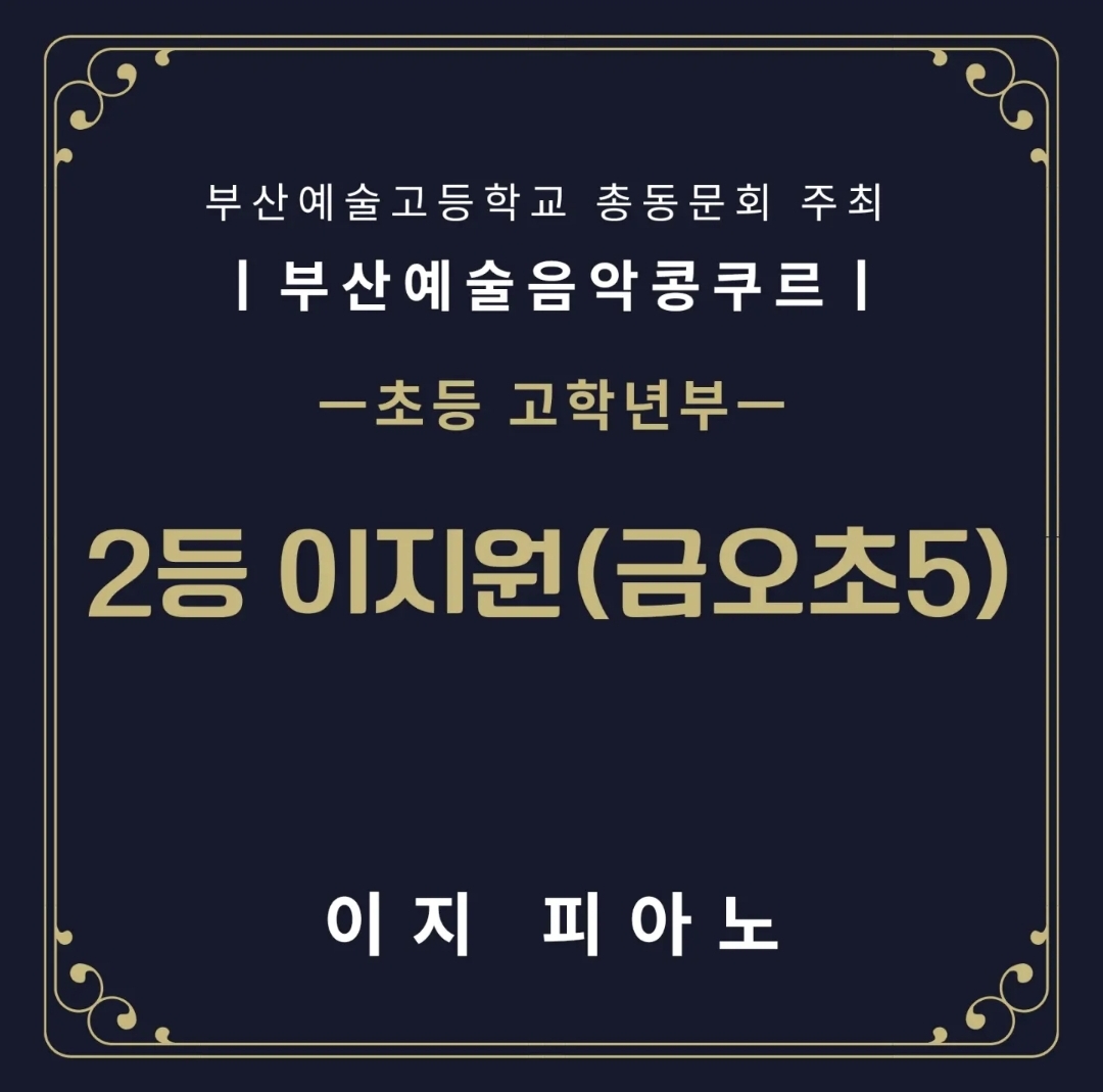 이지피아노음악교습소