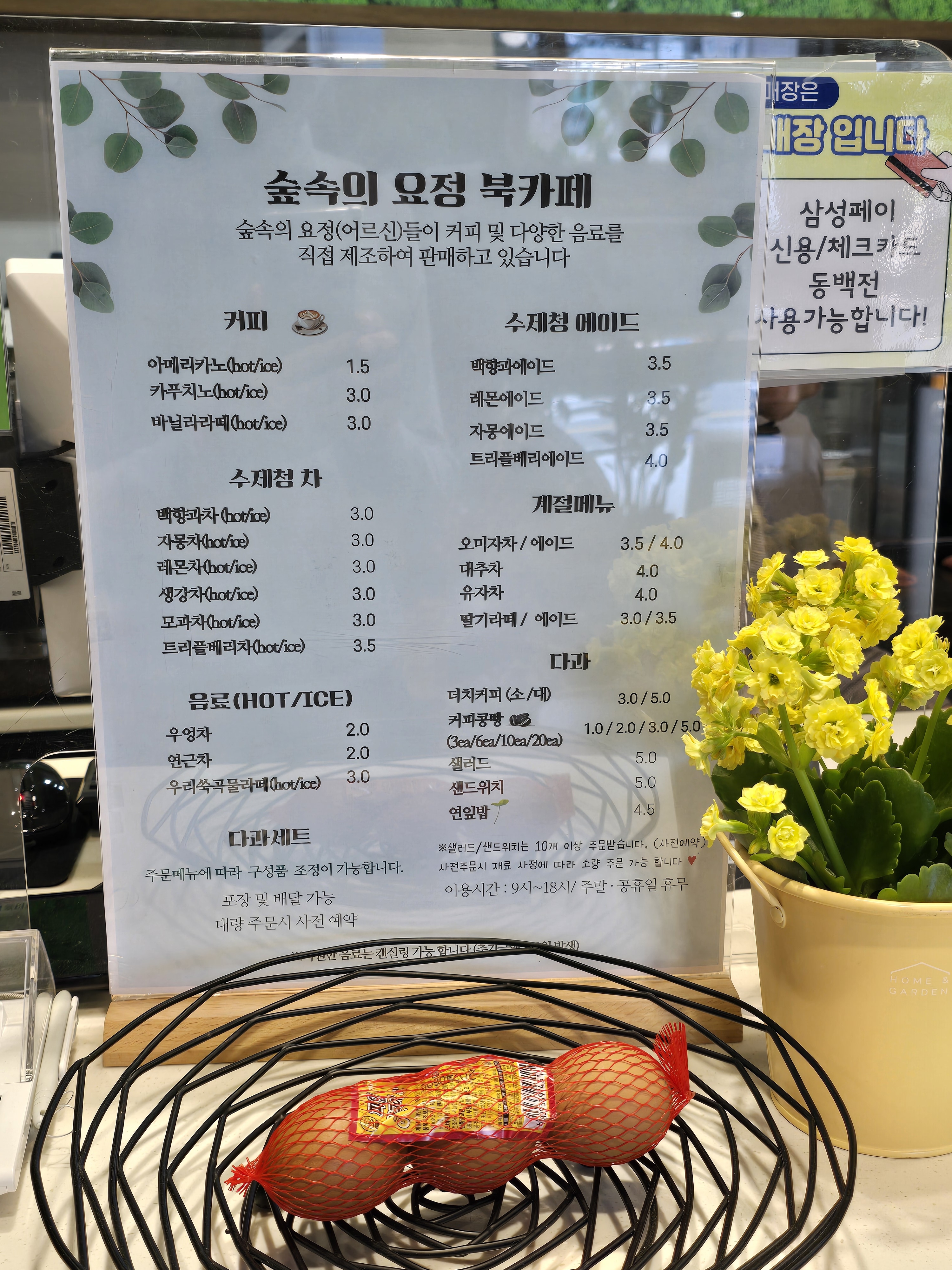 숲속의요정북카페