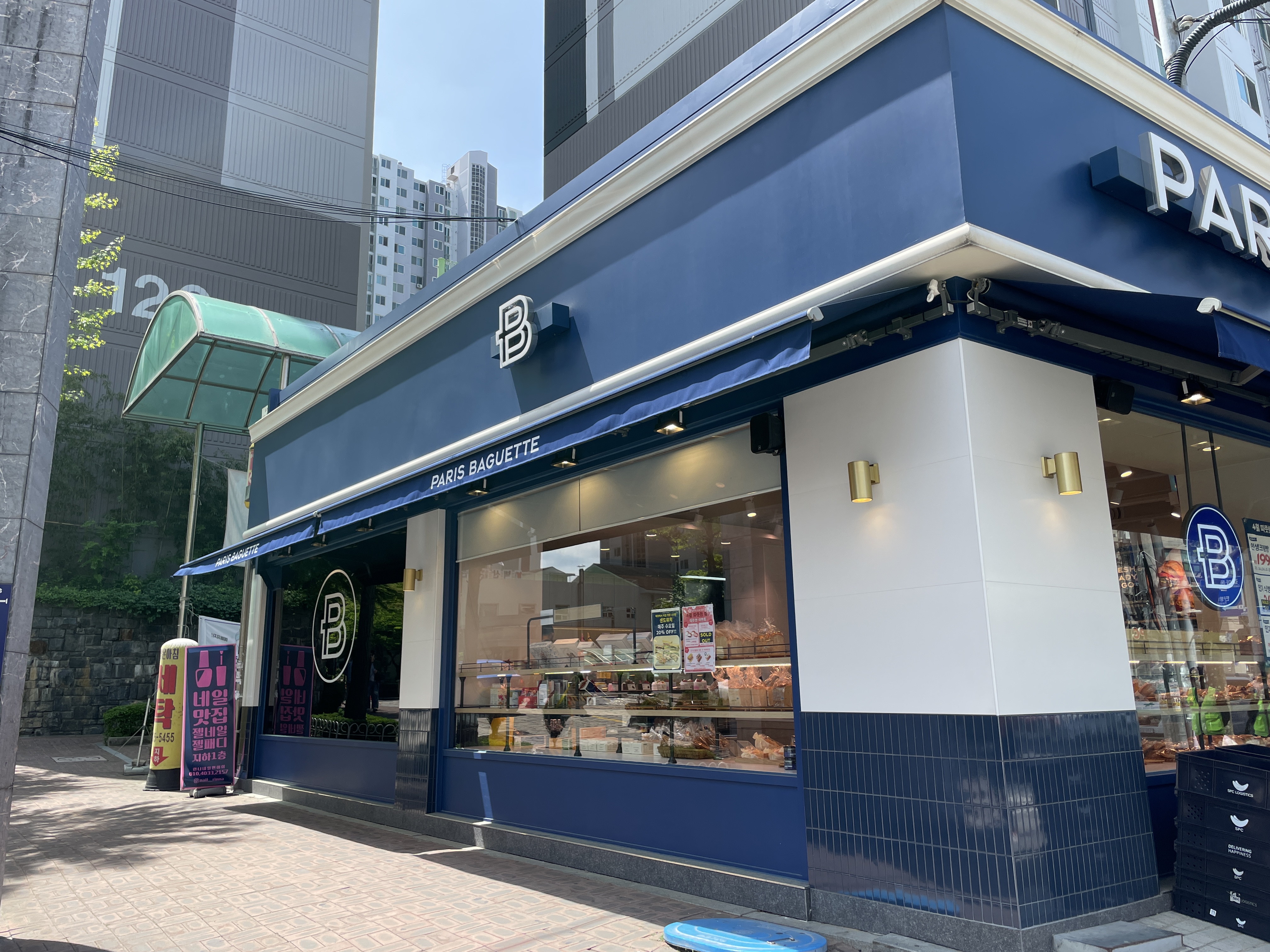 파리바게뜨 내동벽산
