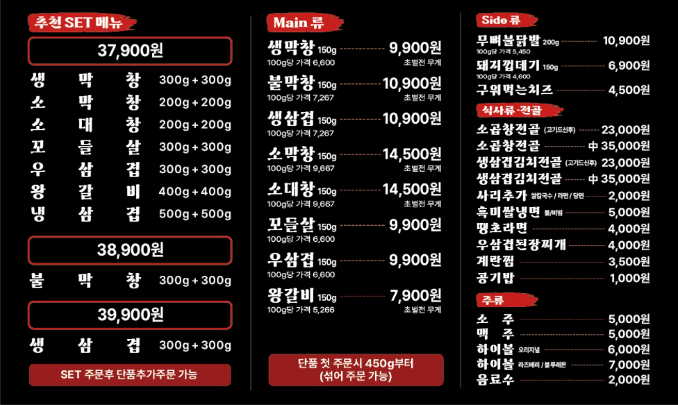 불막열삼 창원어반브릭스점