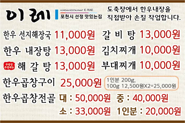 이레해장국