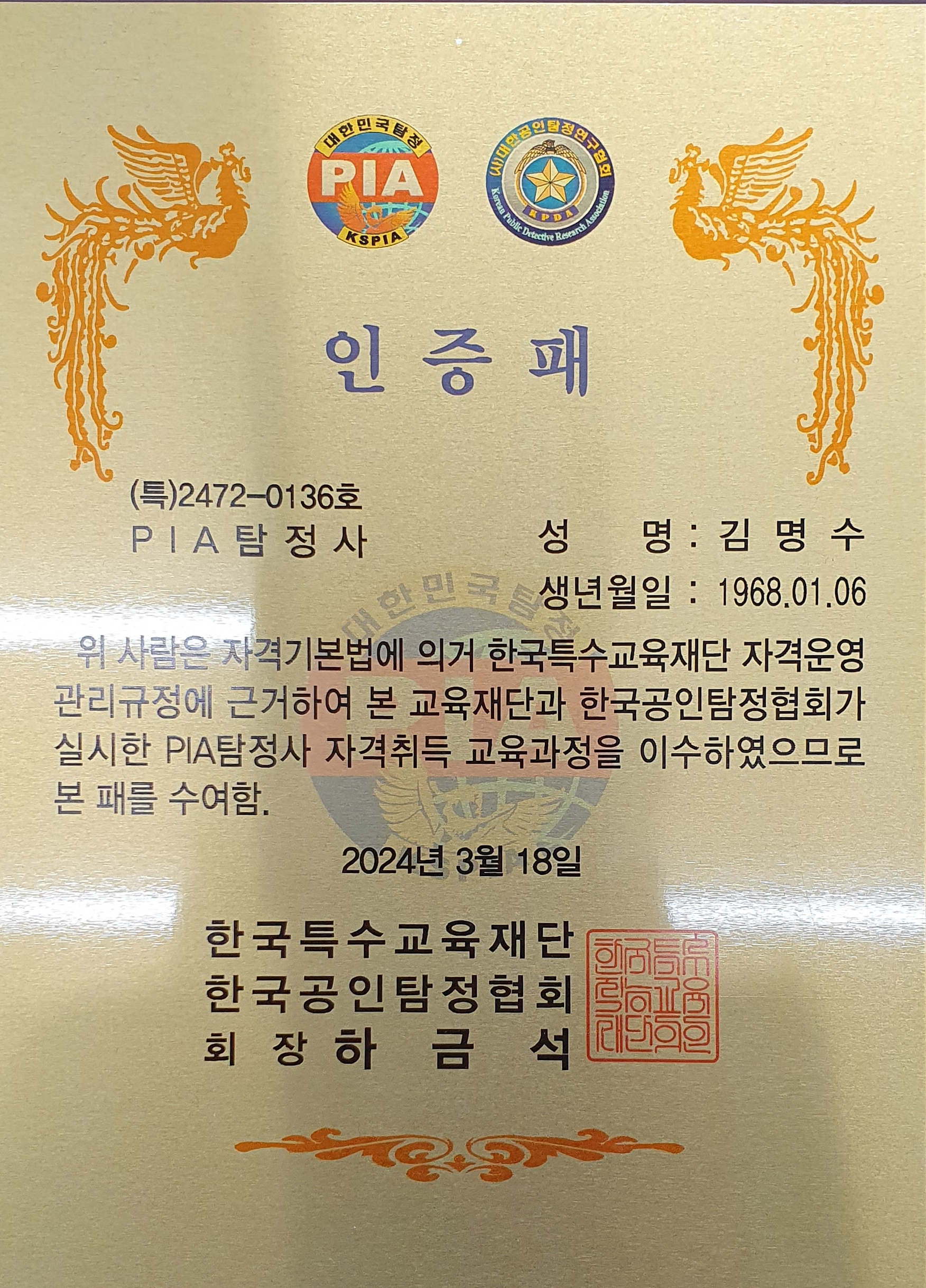 인투행정사사무소